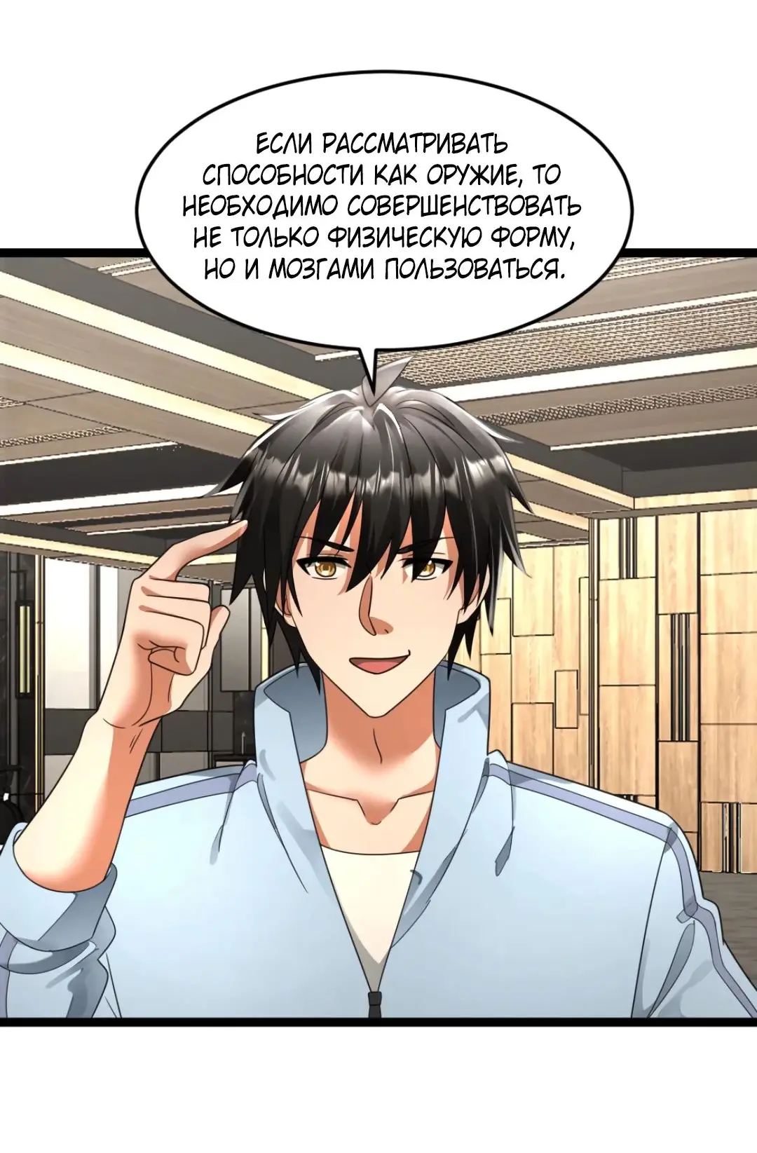 Страница 17 главы 341 манги Я создал бункер в замороженном мире / Freezing the world: I built a doomsday safehouse