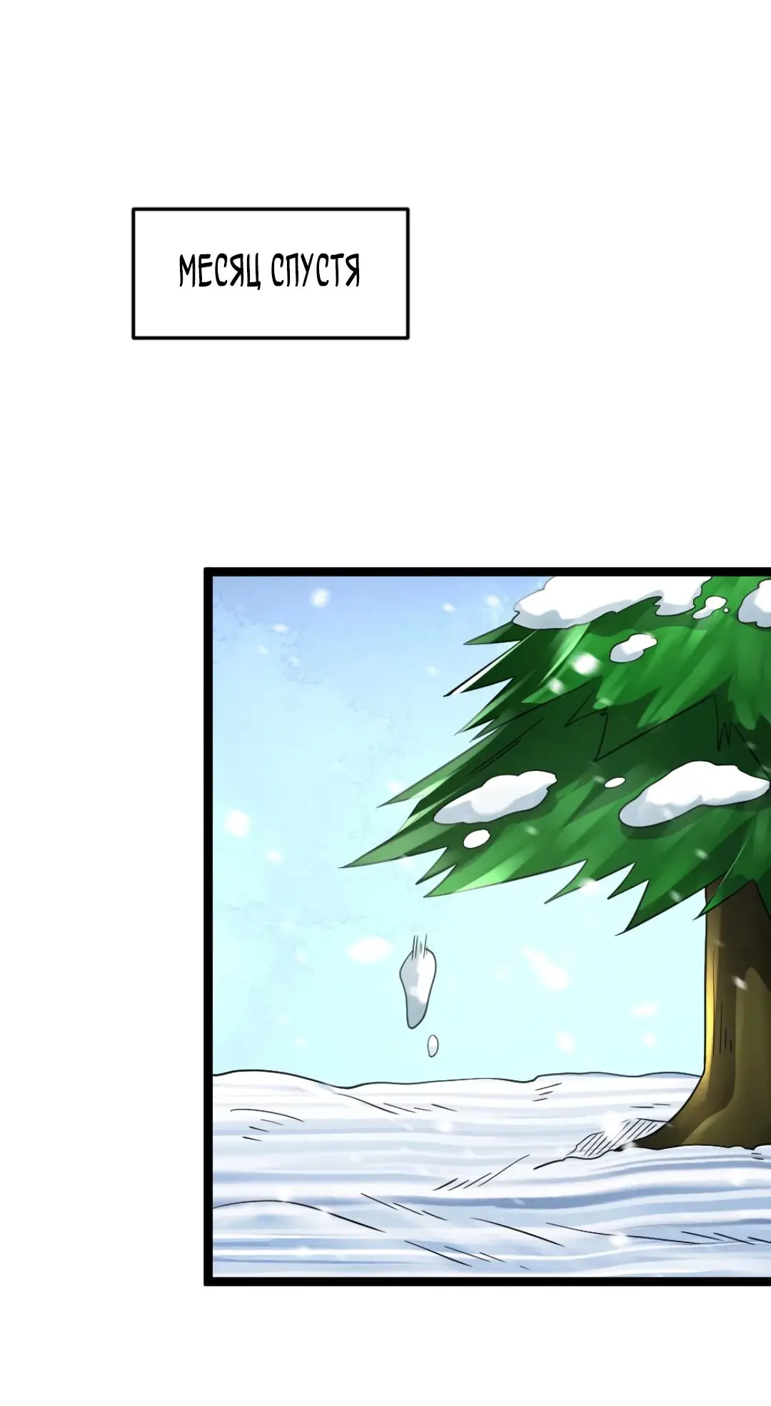 Страница 20 главы 341 манги Я создал бункер в замороженном мире / Freezing the world: I built a doomsday safehouse