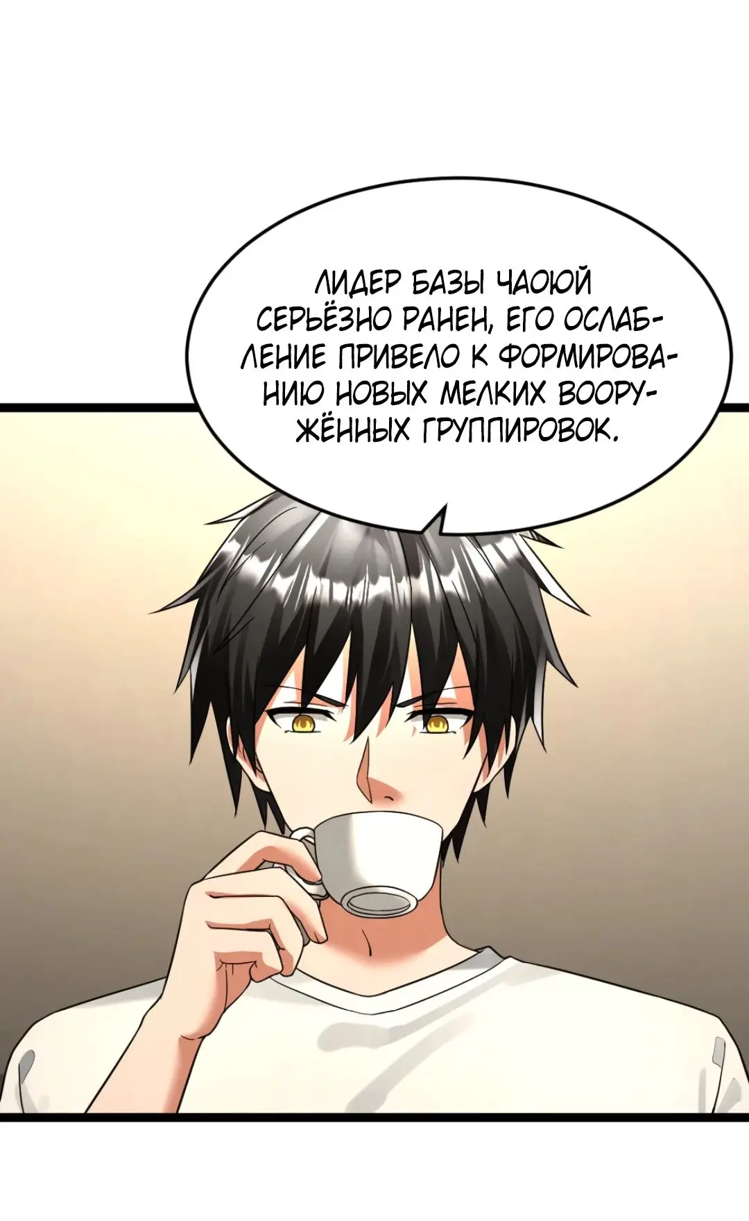 Страница 27 главы 341 манги Я создал бункер в замороженном мире / Freezing the world: I built a doomsday safehouse