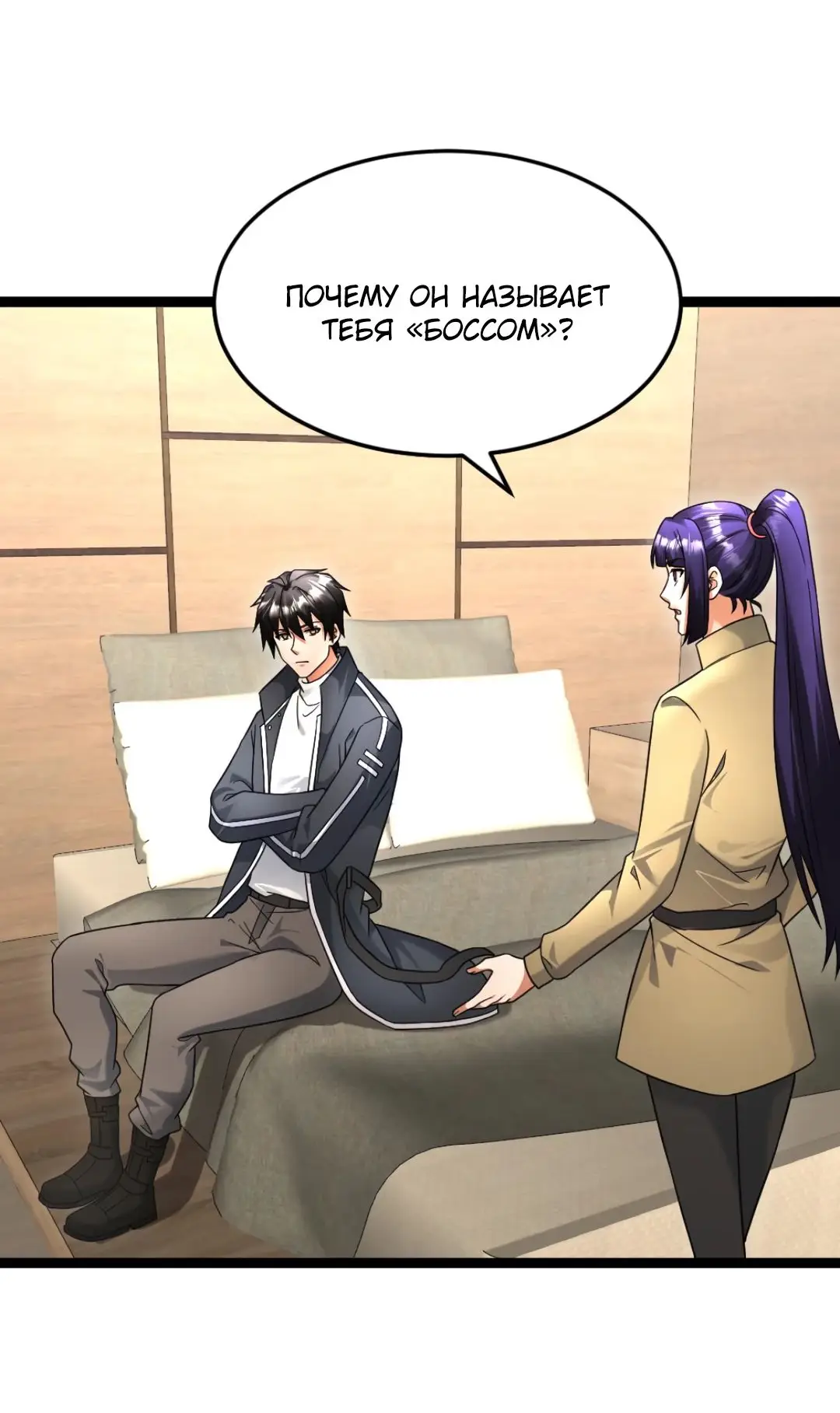 Страница 5 главы 518 манги Я создал бункер в замороженном мире / Freezing the world: I built a doomsday safehouse