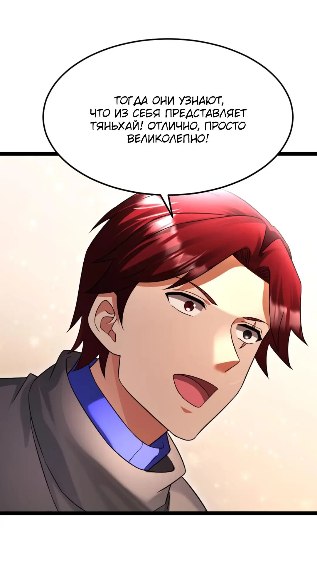 Страница 11 главы 518 манги Я создал бункер в замороженном мире / Freezing the world: I built a doomsday safehouse