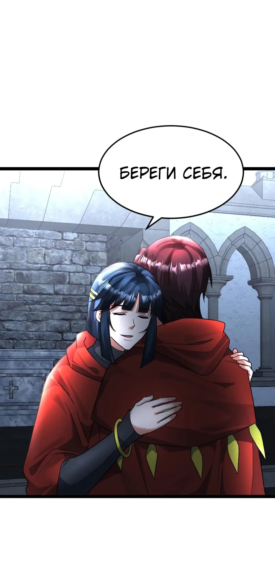 Страница 17 главы 435 манги Я создал бункер в замороженном мире / Freezing the world: I built a doomsday safehouse