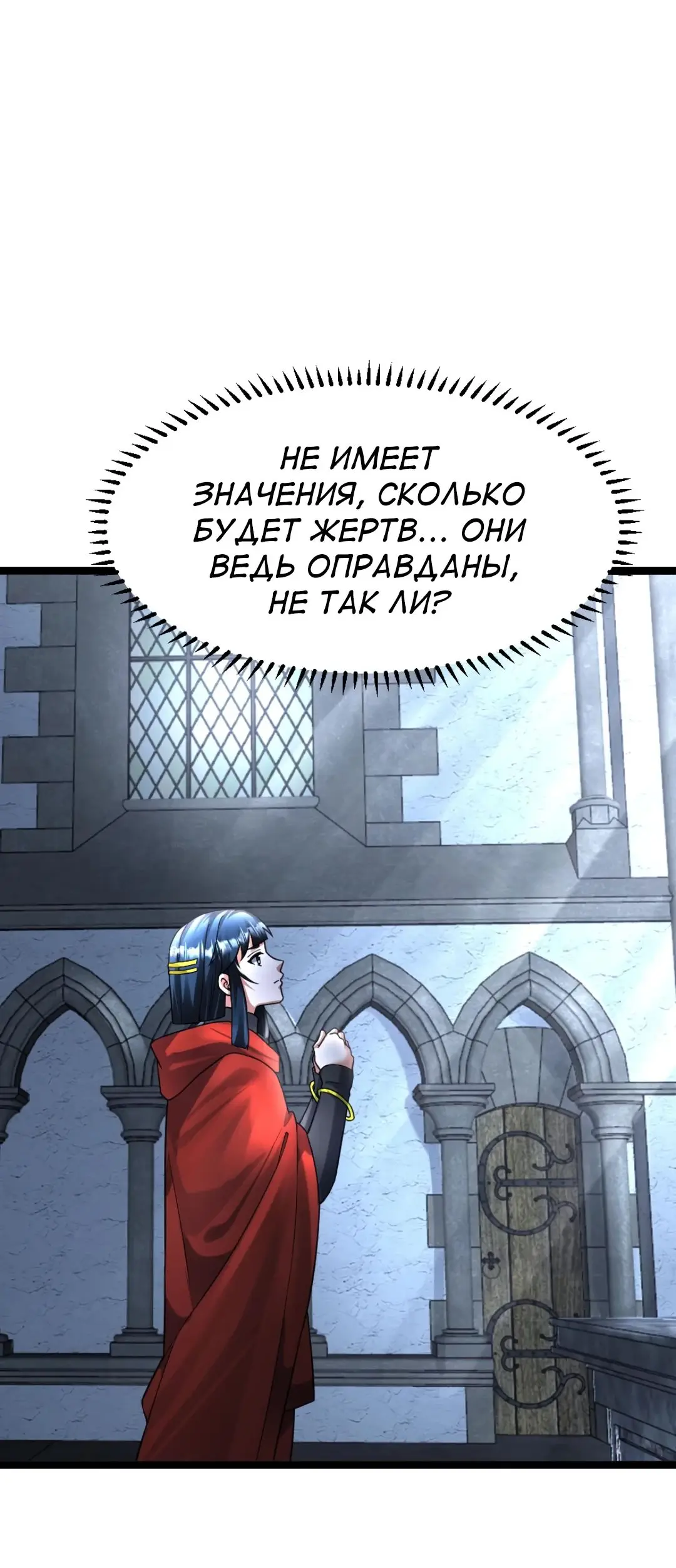 Страница 19 главы 435 манги Я создал бункер в замороженном мире / Freezing the world: I built a doomsday safehouse