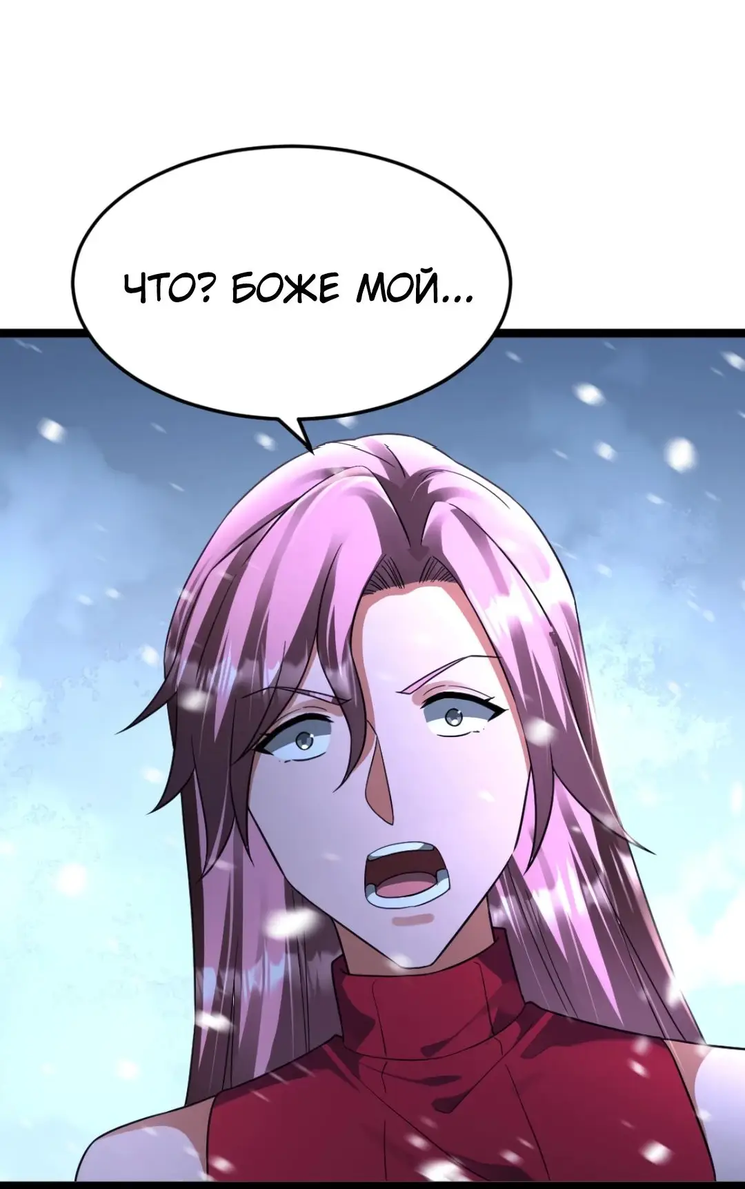 Страница 23 главы 435 манги Я создал бункер в замороженном мире / Freezing the world: I built a doomsday safehouse