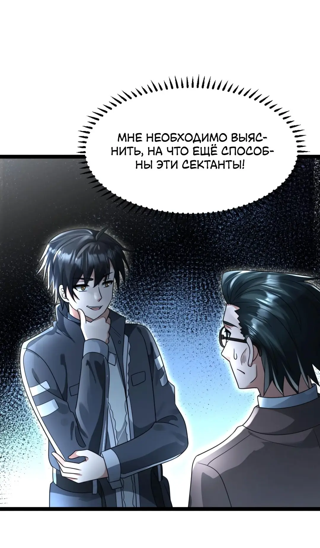 Страница 13 главы 217 манги Я создал бункер в замороженном мире / Freezing the world: I built a doomsday safehouse