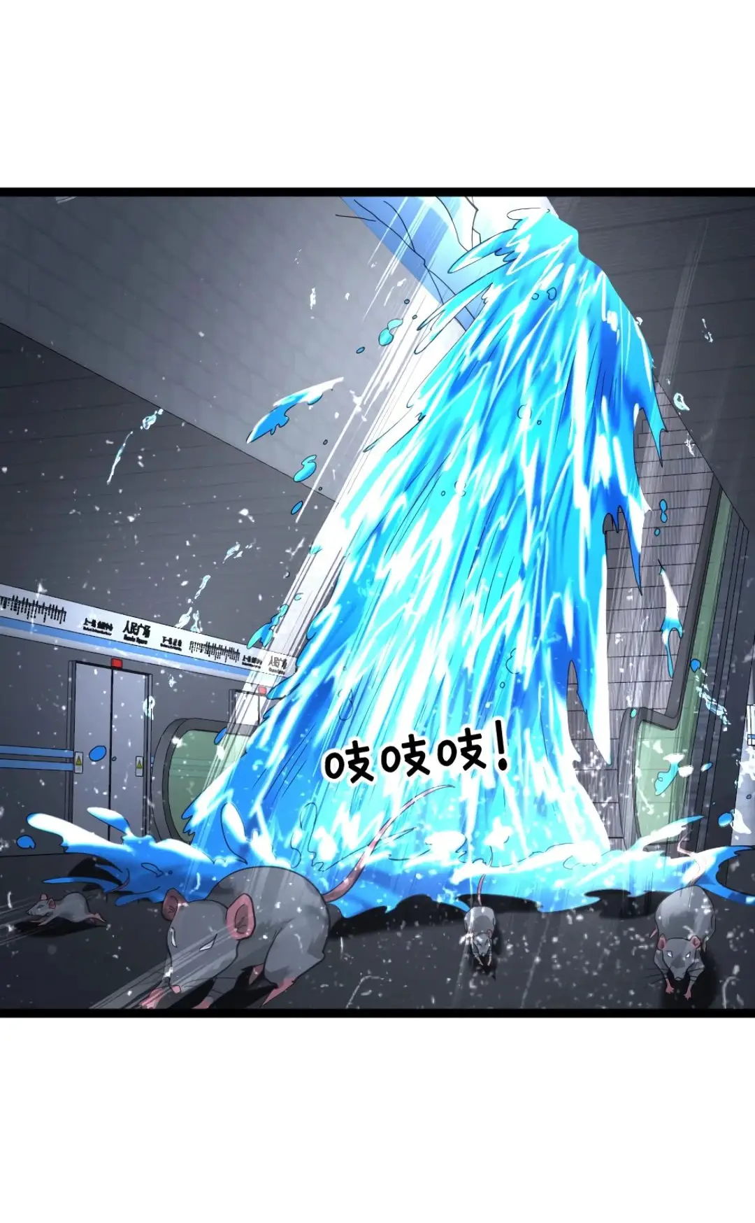 Страница 13 главы 364 манги Я создал бункер в замороженном мире / Freezing the world: I built a doomsday safehouse