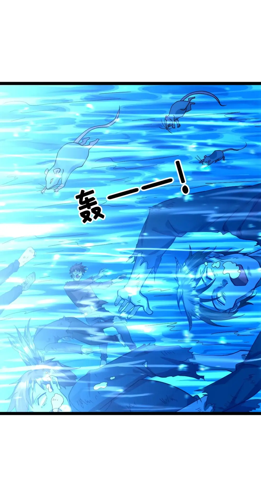 Страница 17 главы 364 манги Я создал бункер в замороженном мире / Freezing the world: I built a doomsday safehouse