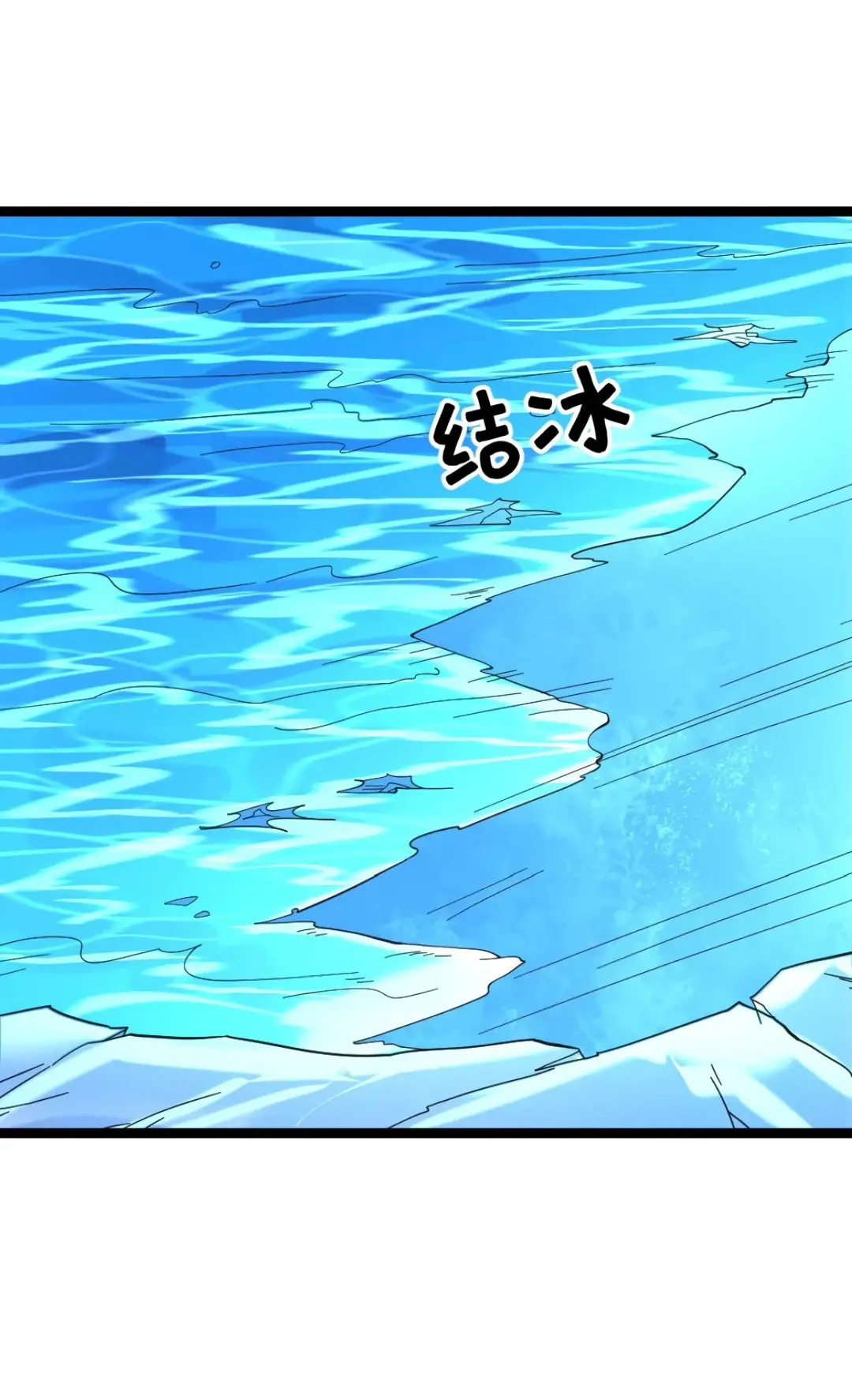 Страница 19 главы 364 манги Я создал бункер в замороженном мире / Freezing the world: I built a doomsday safehouse