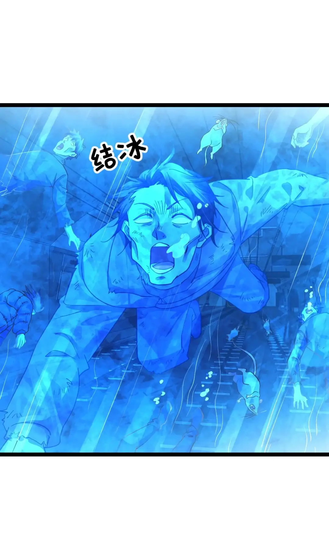 Страница 20 главы 364 манги Я создал бункер в замороженном мире / Freezing the world: I built a doomsday safehouse