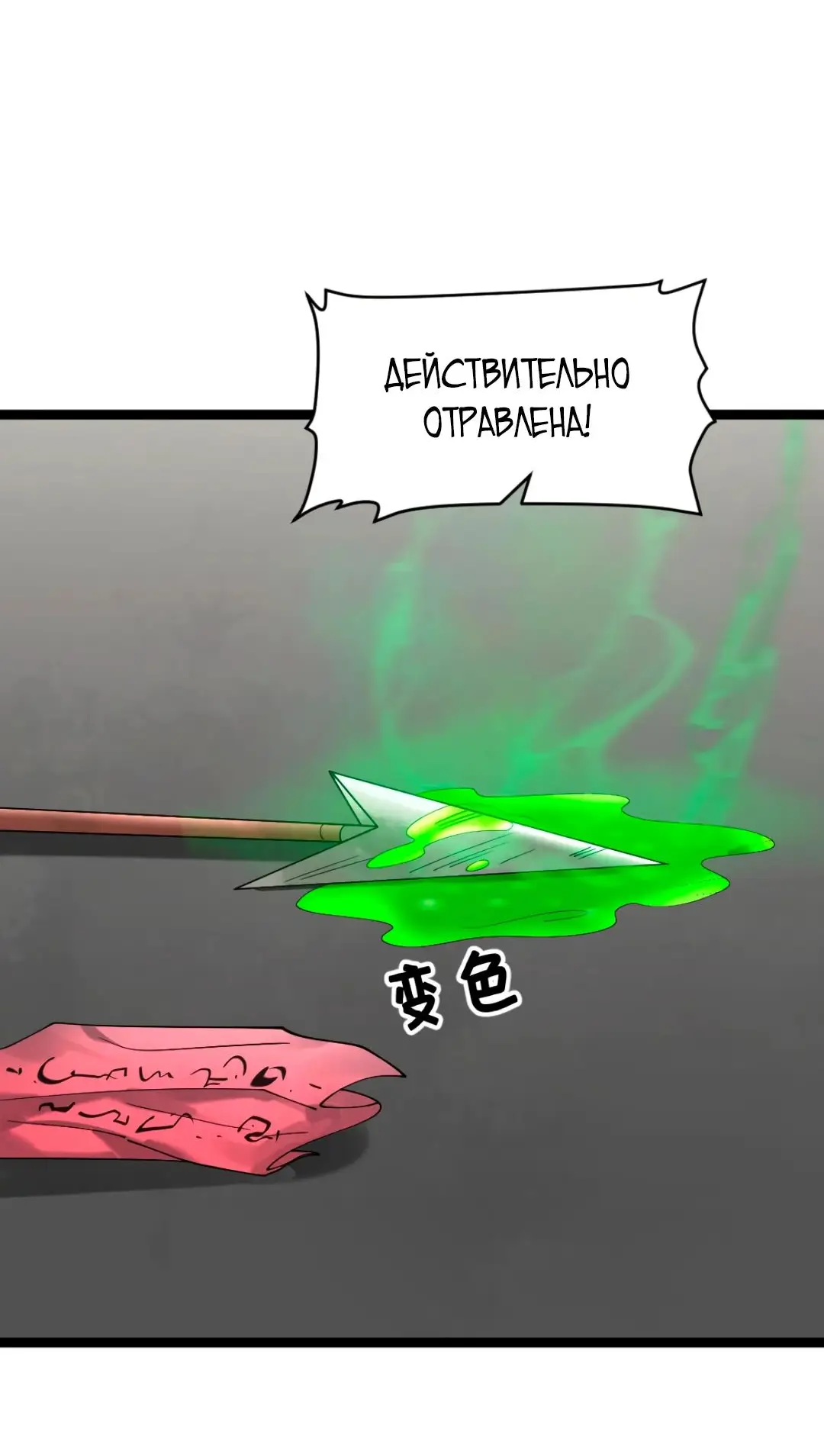 Страница 14 главы 300 манги Я создал бункер в замороженном мире / Freezing the world: I built a doomsday safehouse