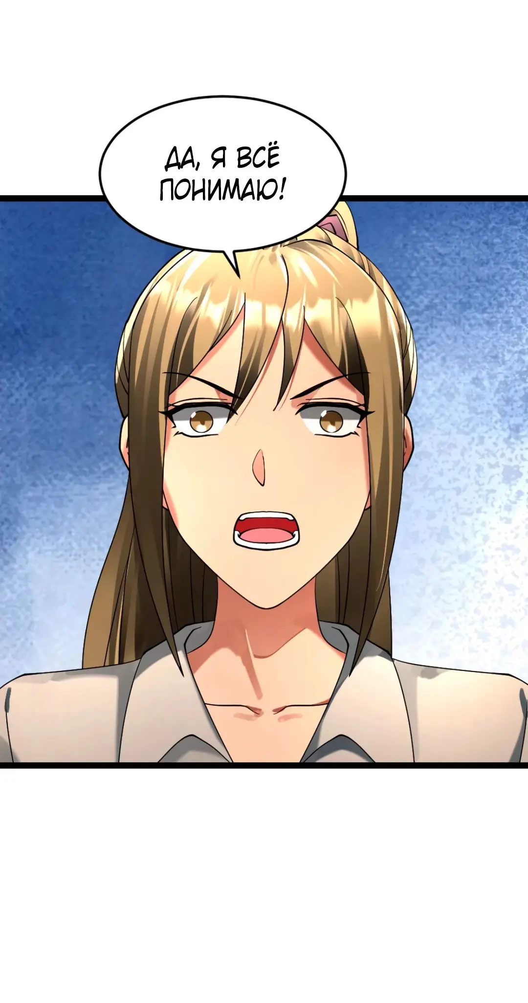 Страница 27 главы 300 манги Я создал бункер в замороженном мире / Freezing the world: I built a doomsday safehouse