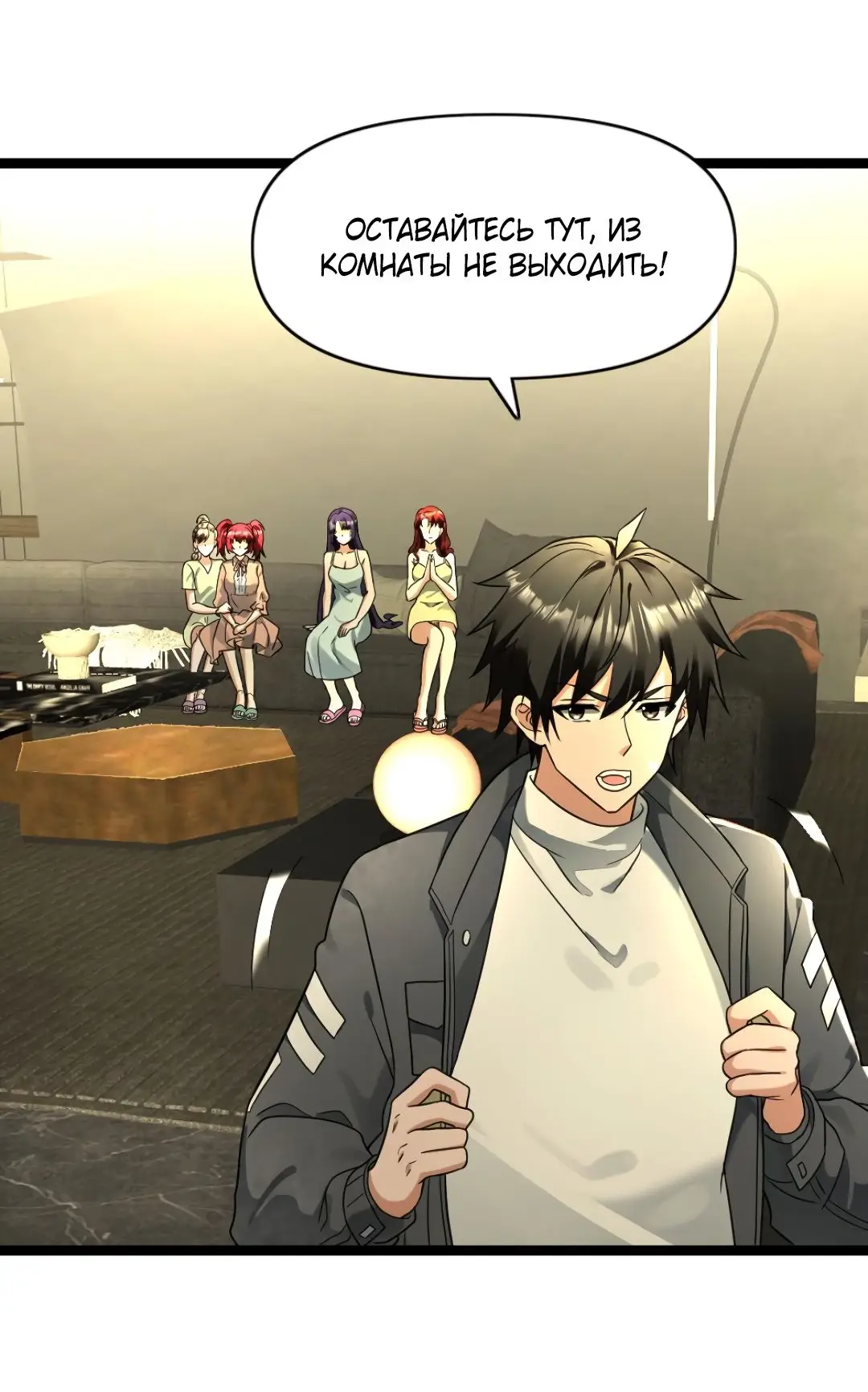 Страница 21 главы 197 манги Я создал бункер в замороженном мире / Freezing the world: I built a doomsday safehouse