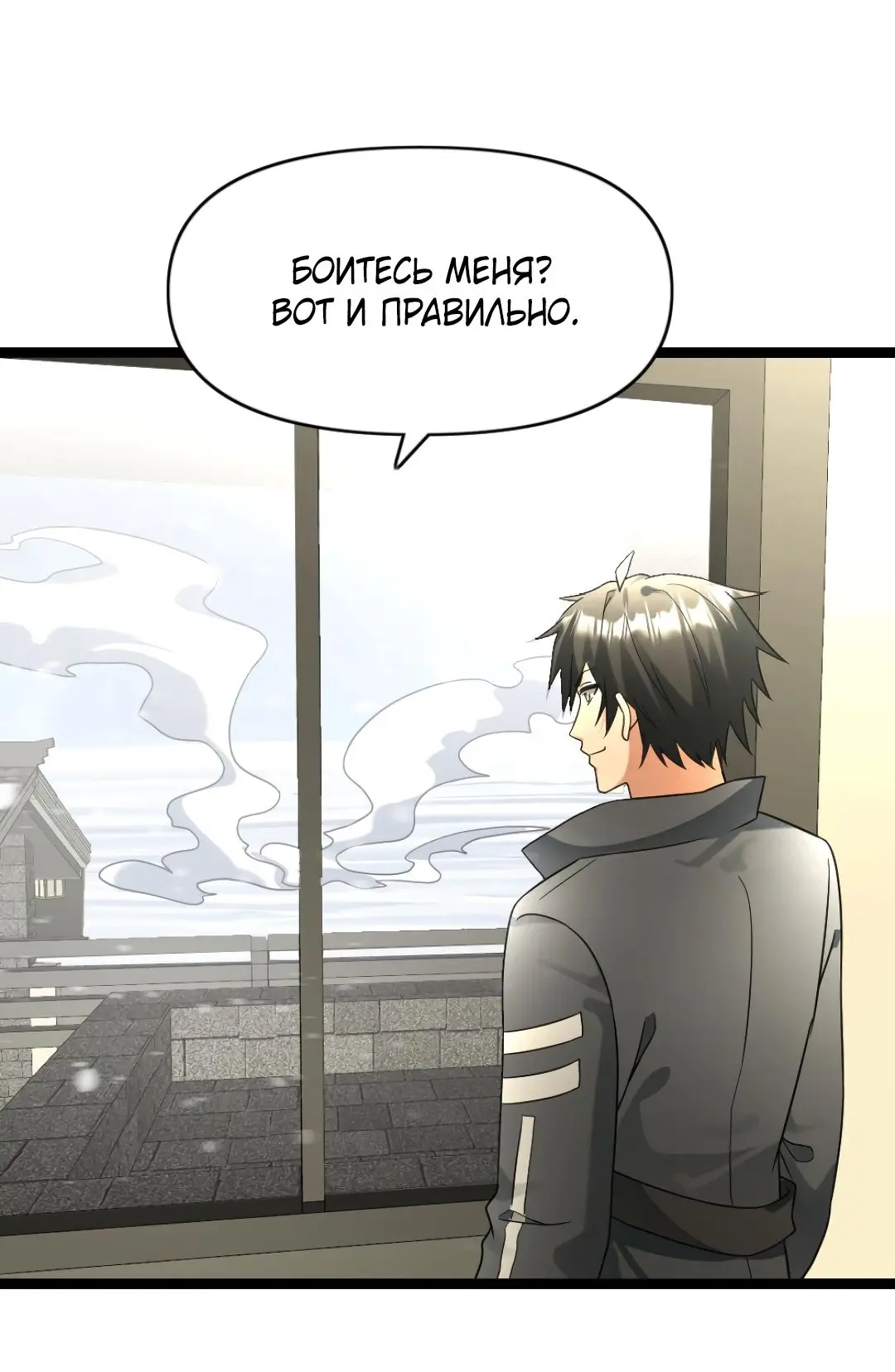 Страница 22 главы 197 манги Я создал бункер в замороженном мире / Freezing the world: I built a doomsday safehouse