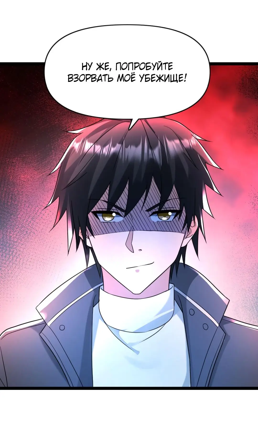 Страница 23 главы 197 манги Я создал бункер в замороженном мире / Freezing the world: I built a doomsday safehouse