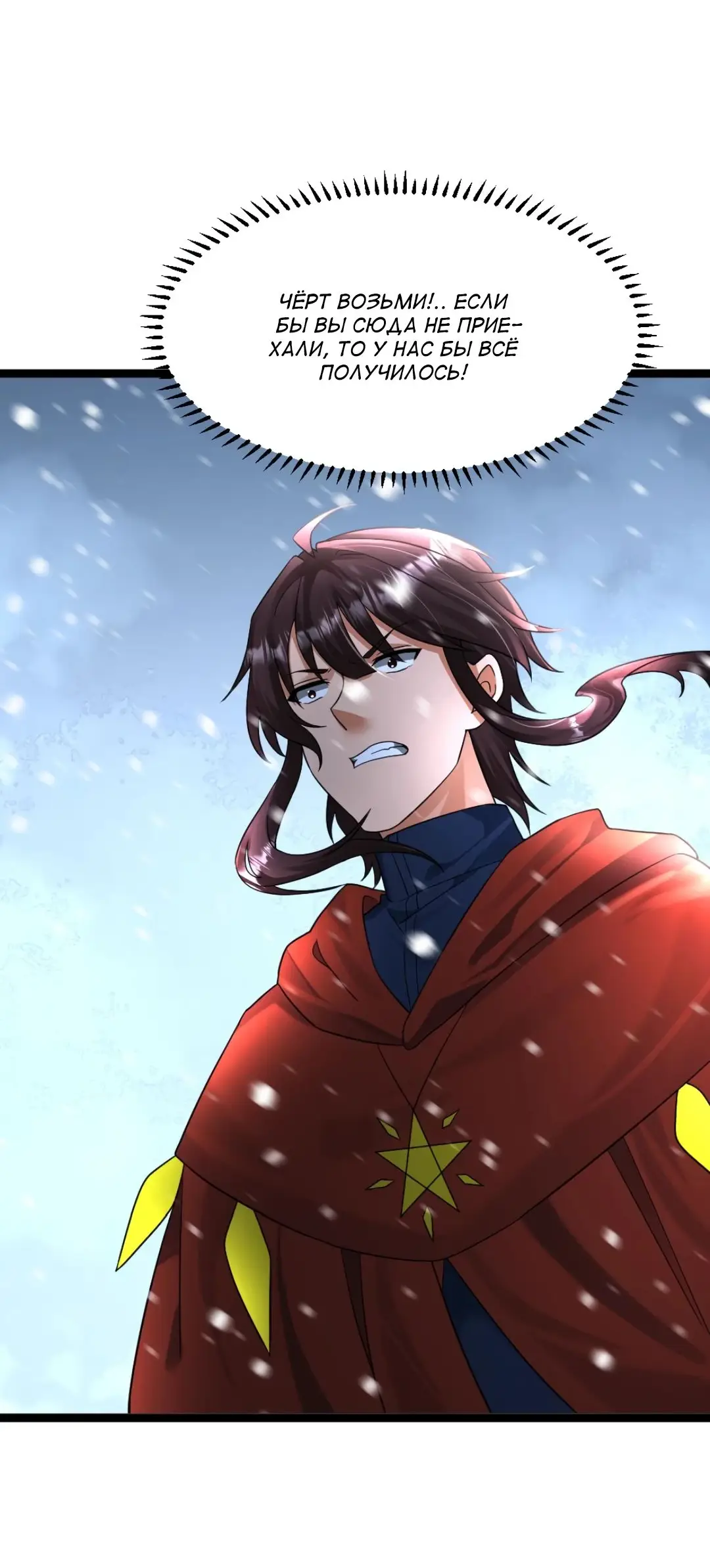 Страница 4 главы 444 манги Я создал бункер в замороженном мире / Freezing the world: I built a doomsday safehouse