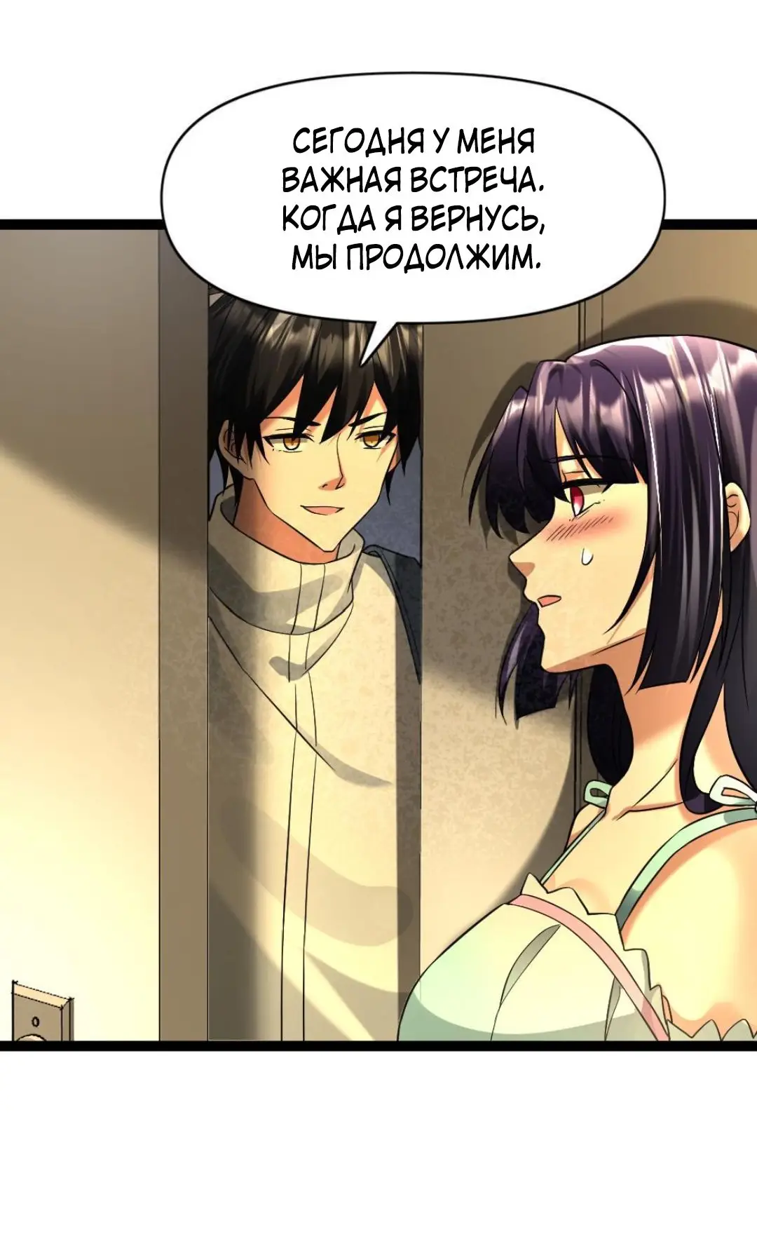 Страница 11 главы 93 манги Я создал бункер в замороженном мире / Freezing the world: I built a doomsday safehouse