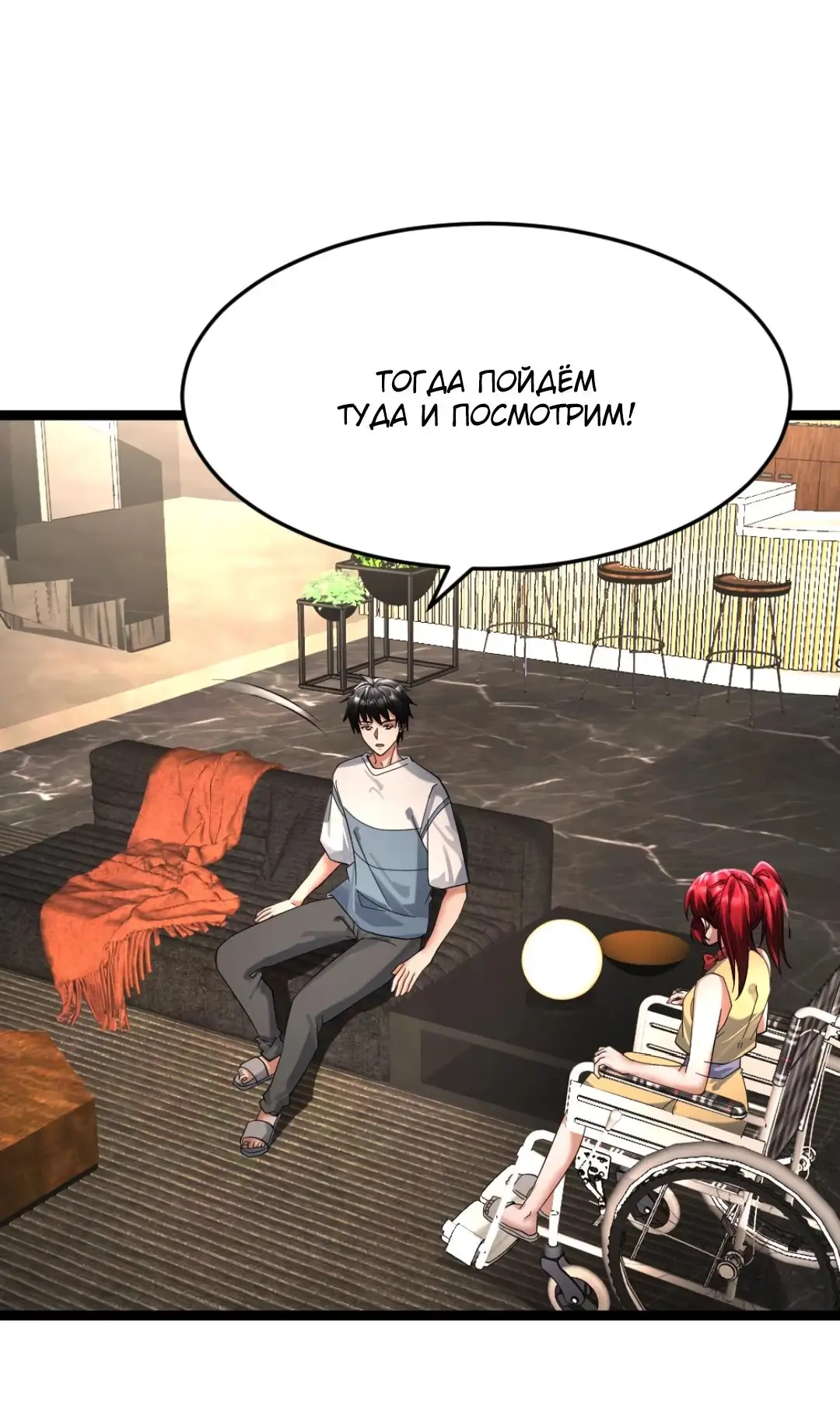 Страница 7 главы 393 манги Я создал бункер в замороженном мире / Freezing the world: I built a doomsday safehouse