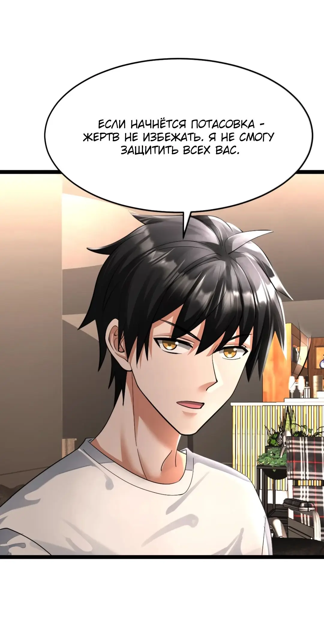 Страница 15 главы 393 манги Я создал бункер в замороженном мире / Freezing the world: I built a doomsday safehouse