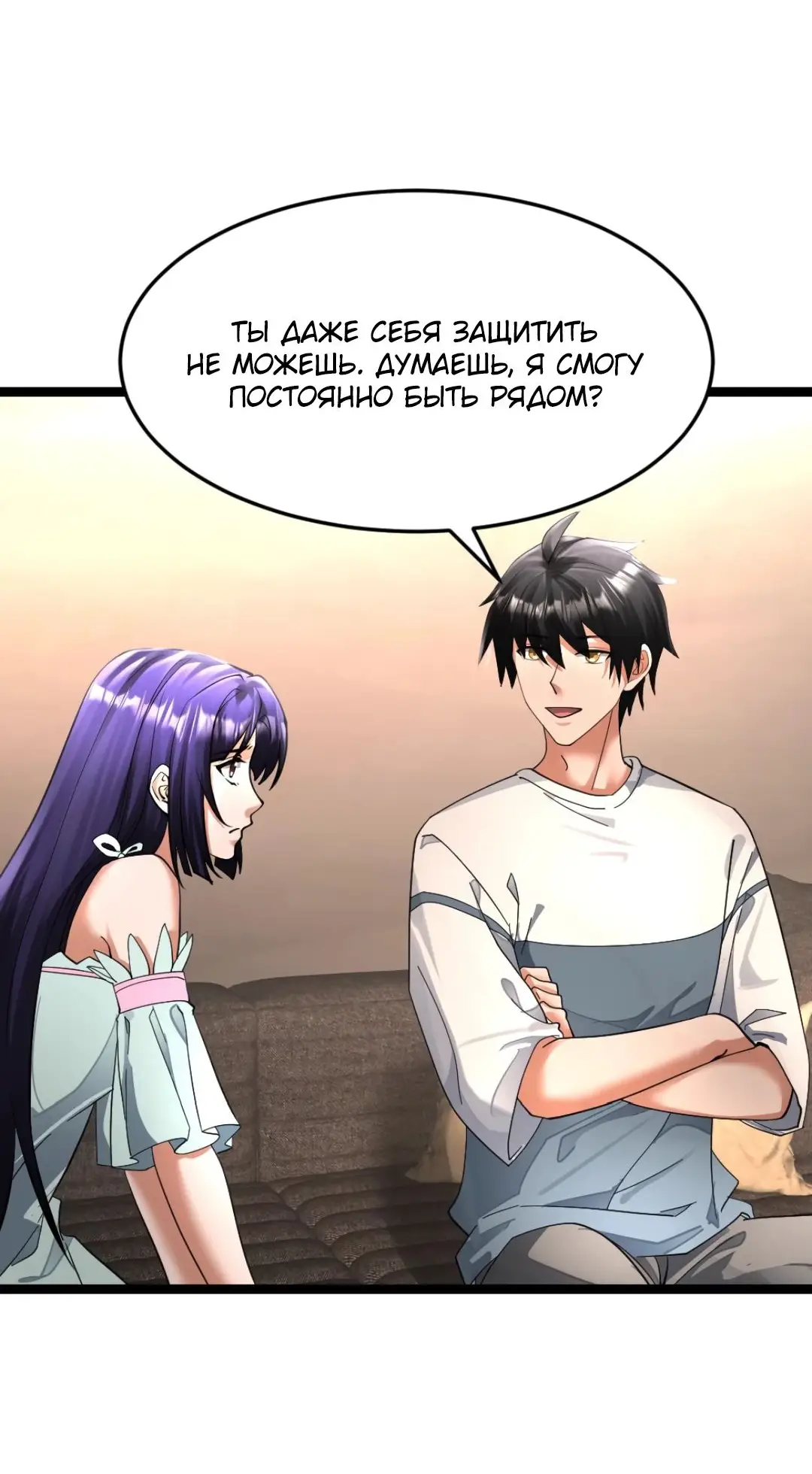 Страница 17 главы 393 манги Я создал бункер в замороженном мире / Freezing the world: I built a doomsday safehouse