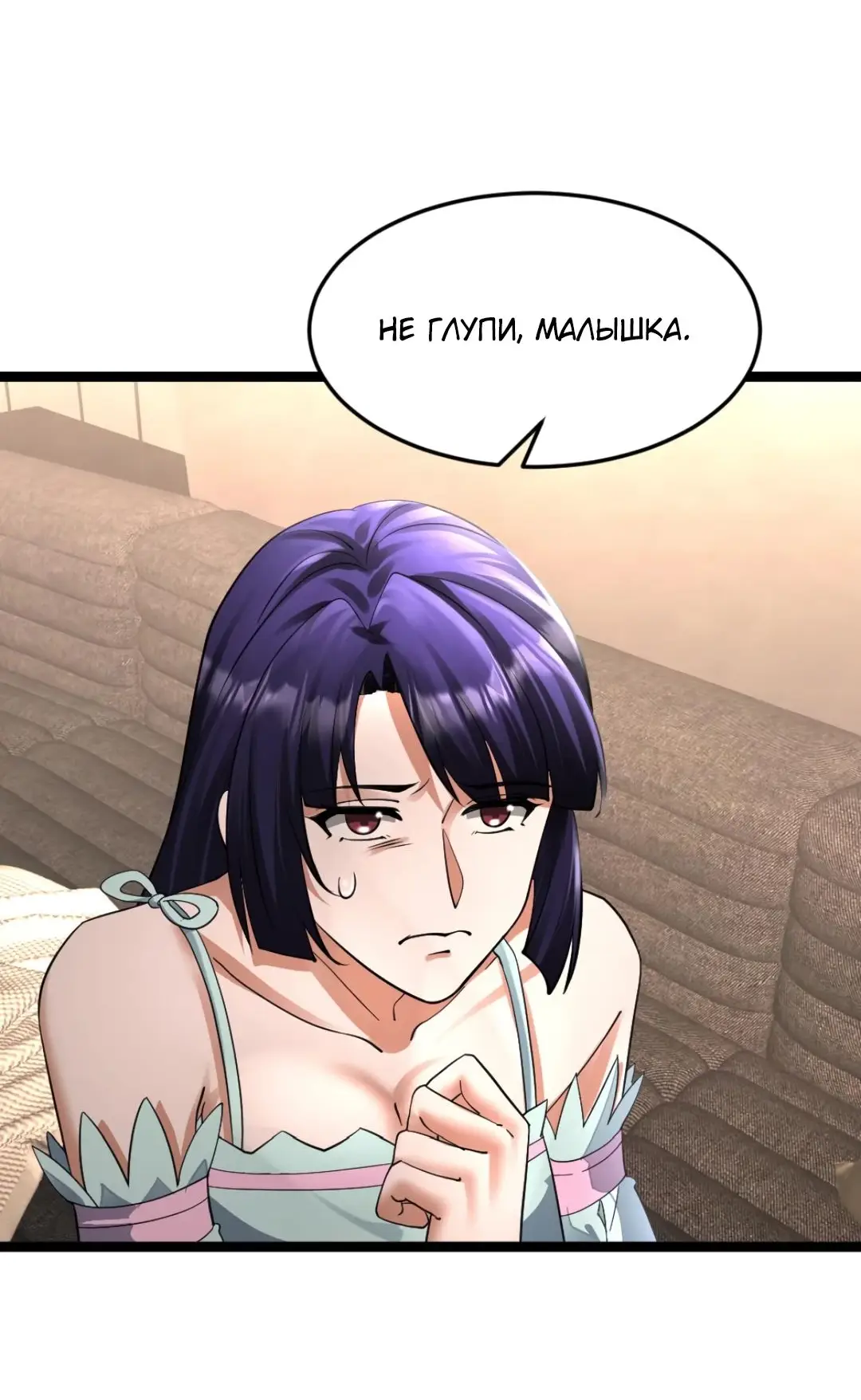 Страница 18 главы 393 манги Я создал бункер в замороженном мире / Freezing the world: I built a doomsday safehouse