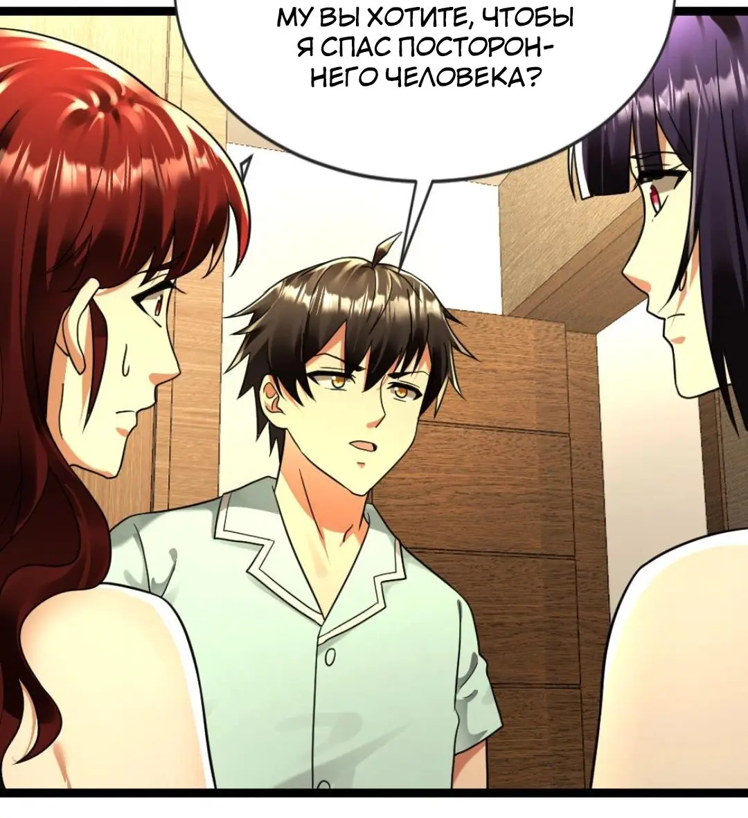 Страница 5 главы 141 манги Я создал бункер в замороженном мире / Freezing the world: I built a doomsday safehouse