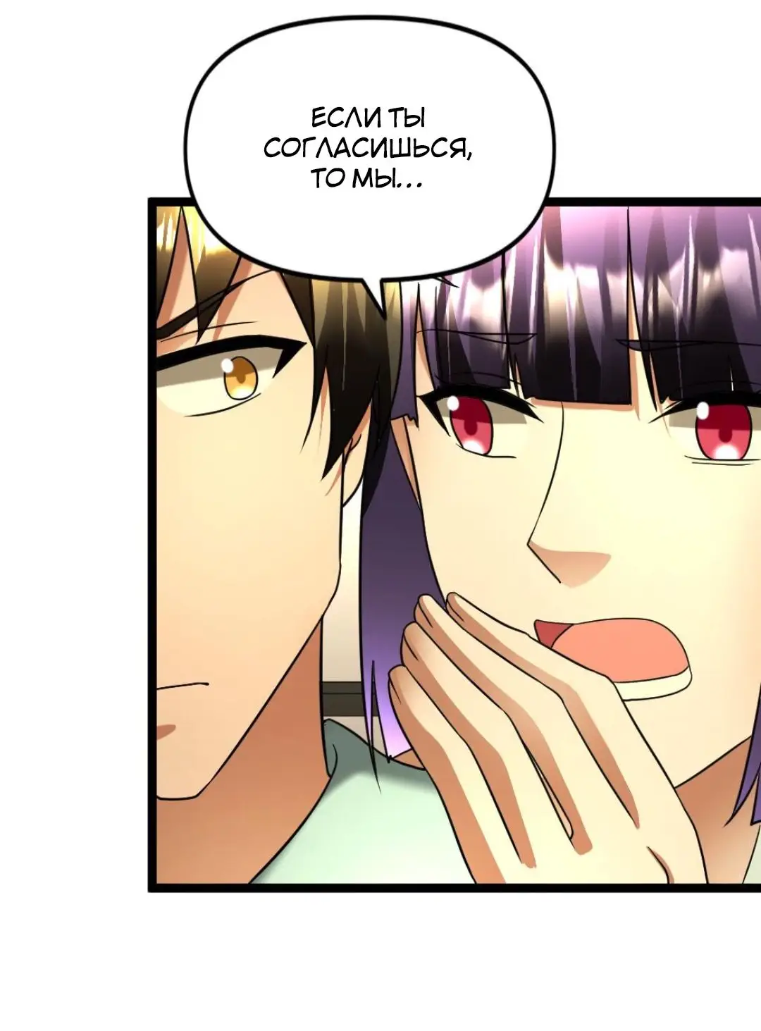 Страница 12 главы 141 манги Я создал бункер в замороженном мире / Freezing the world: I built a doomsday safehouse