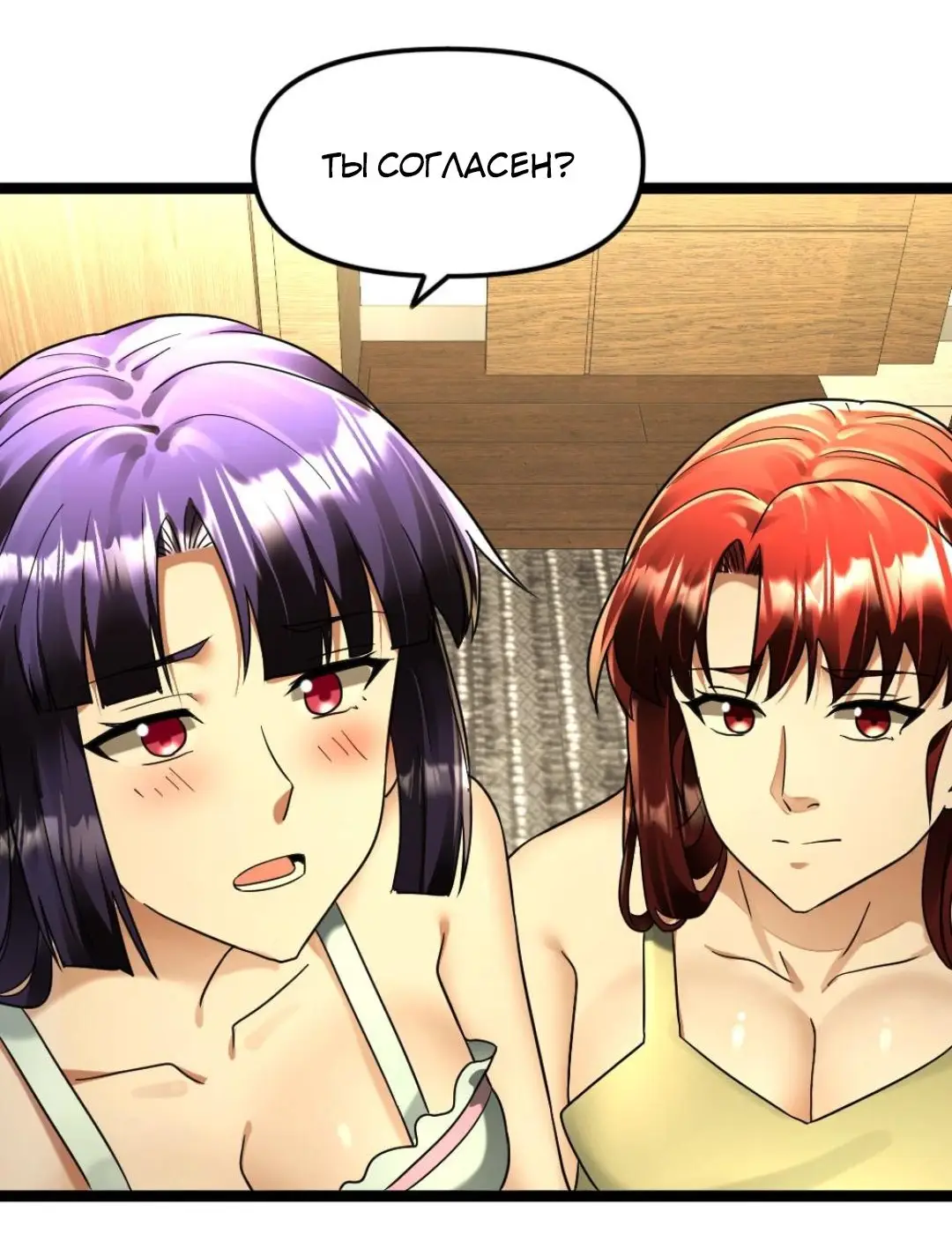 Страница 14 главы 141 манги Я создал бункер в замороженном мире / Freezing the world: I built a doomsday safehouse