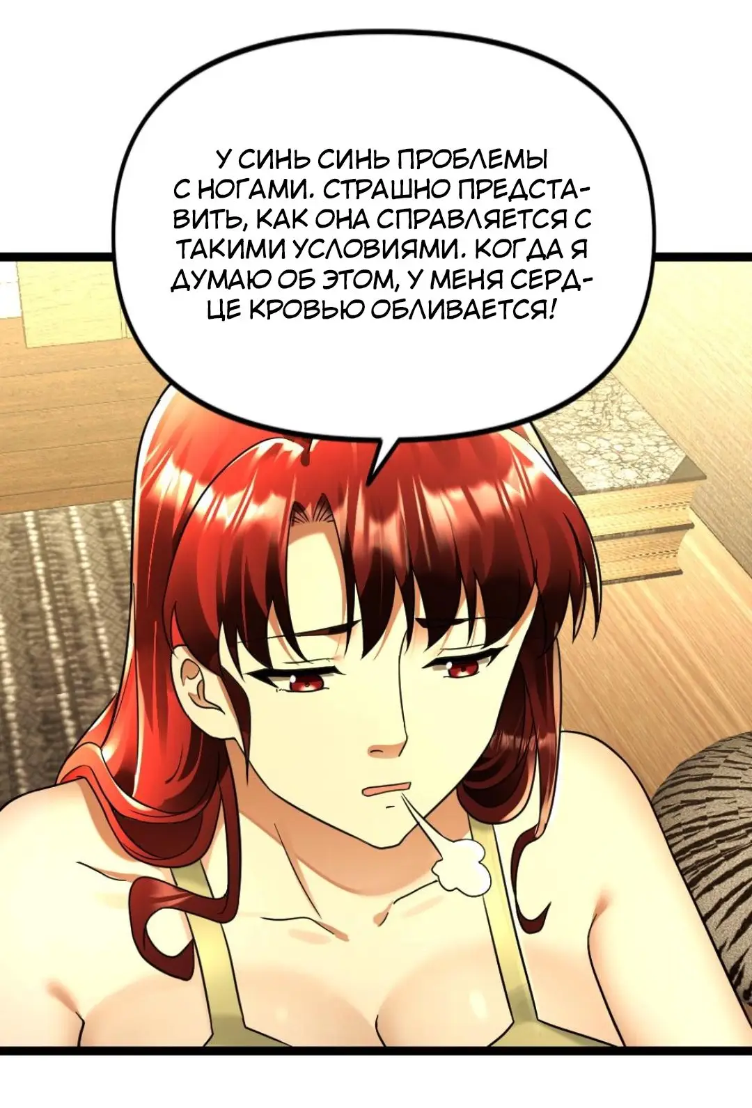 Страница 15 главы 141 манги Я создал бункер в замороженном мире / Freezing the world: I built a doomsday safehouse