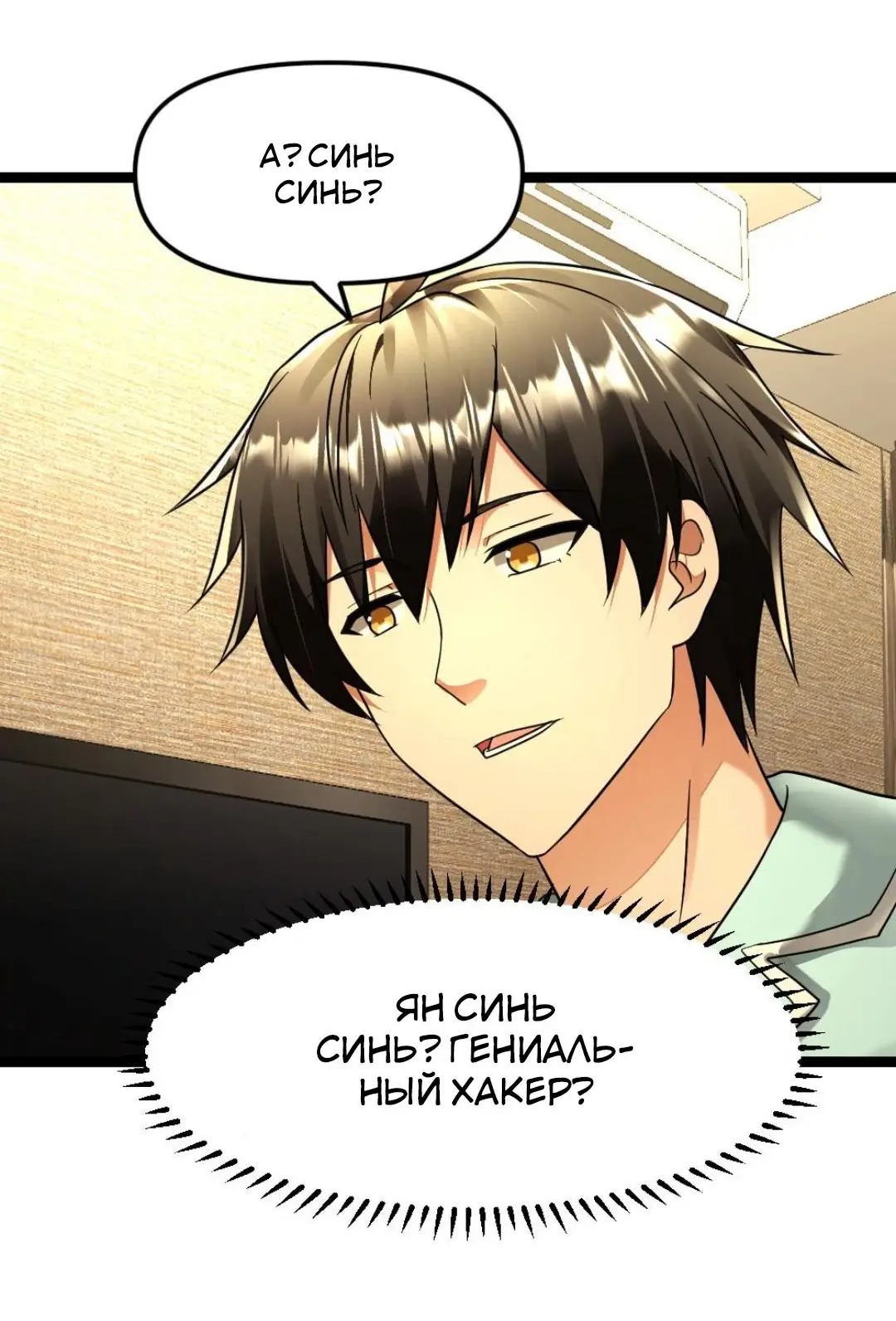 Страница 16 главы 141 манги Я создал бункер в замороженном мире / Freezing the world: I built a doomsday safehouse