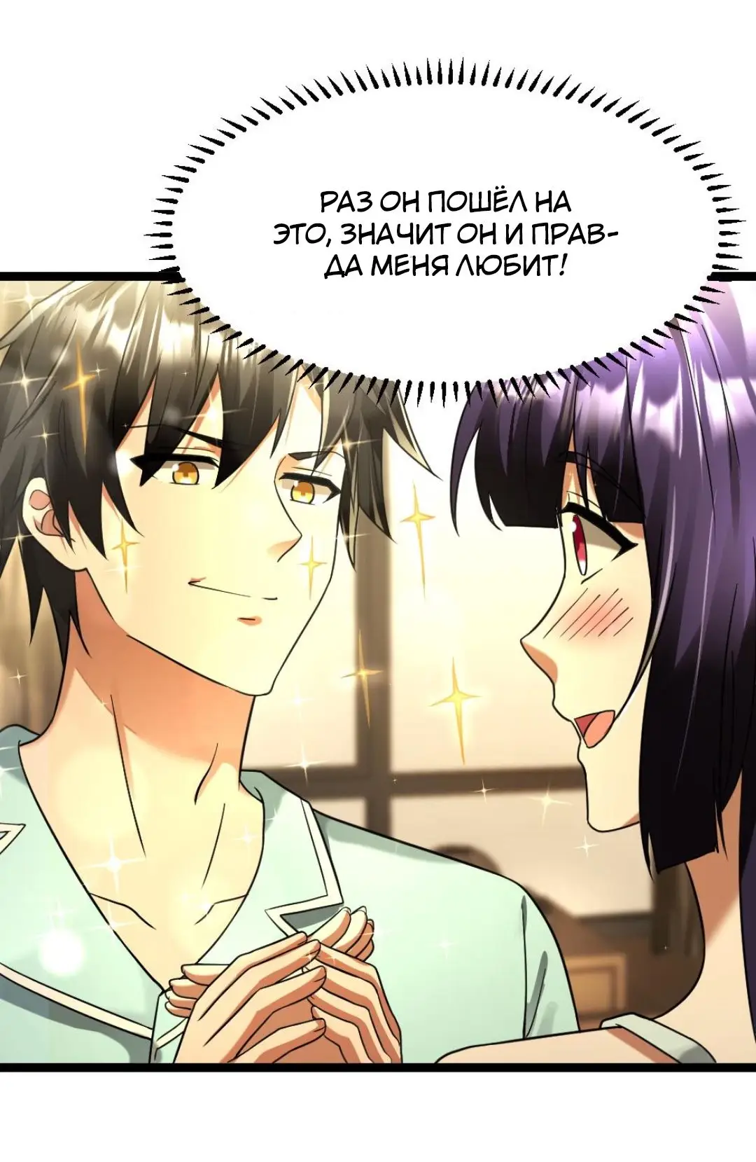 Страница 20 главы 141 манги Я создал бункер в замороженном мире / Freezing the world: I built a doomsday safehouse