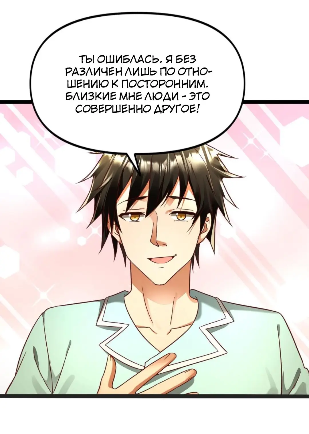 Страница 22 главы 141 манги Я создал бункер в замороженном мире / Freezing the world: I built a doomsday safehouse