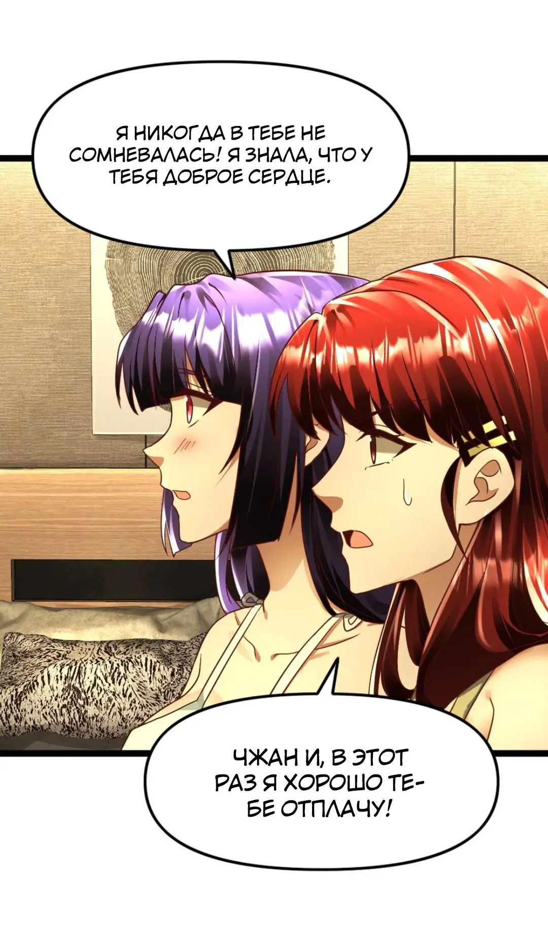 Страница 23 главы 141 манги Я создал бункер в замороженном мире / Freezing the world: I built a doomsday safehouse