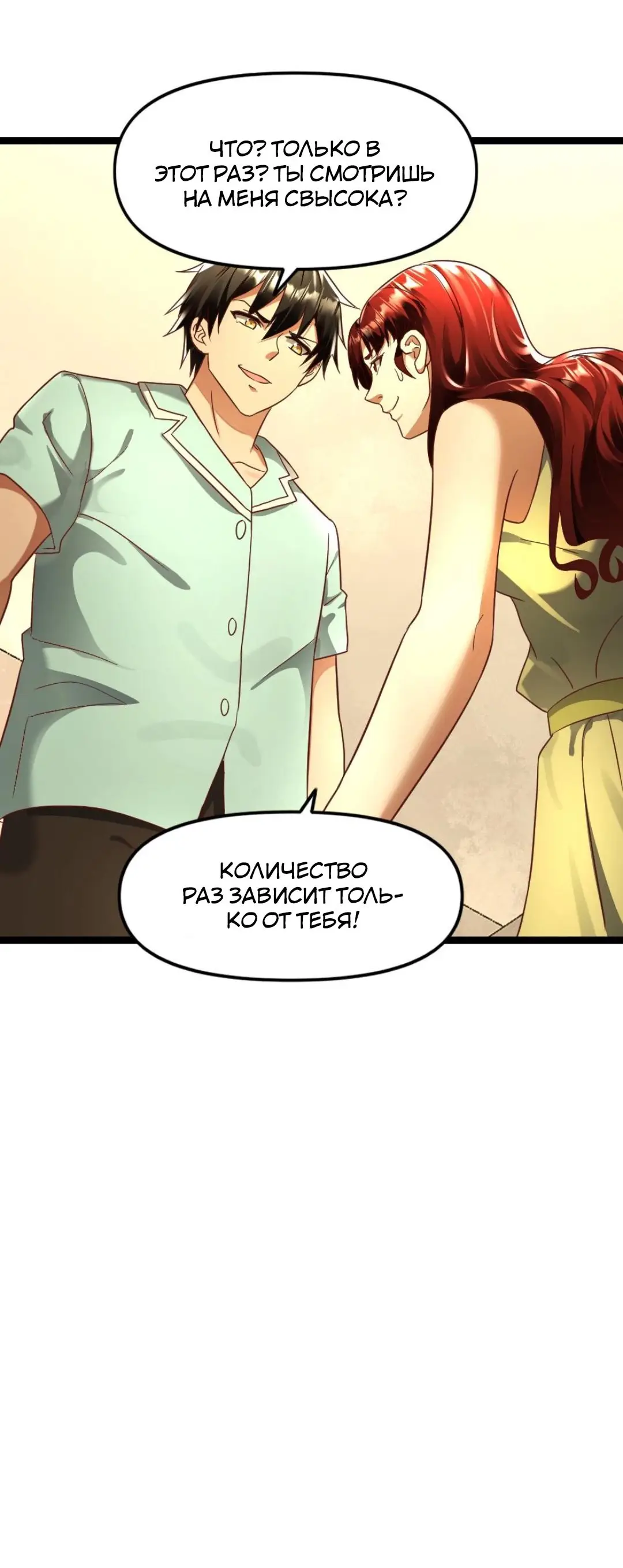 Страница 24 главы 141 манги Я создал бункер в замороженном мире / Freezing the world: I built a doomsday safehouse