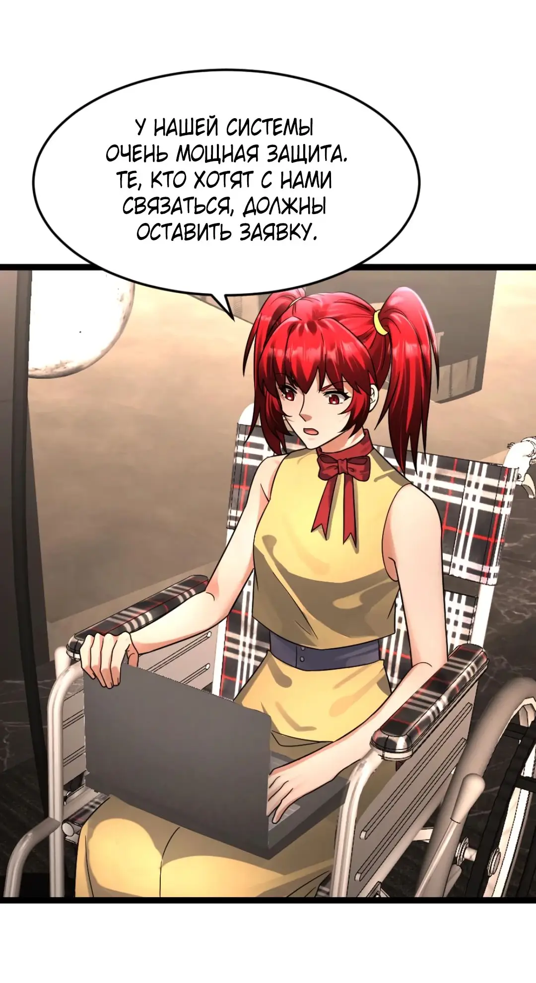 Страница 7 главы 366 манги Я создал бункер в замороженном мире / Freezing the world: I built a doomsday safehouse