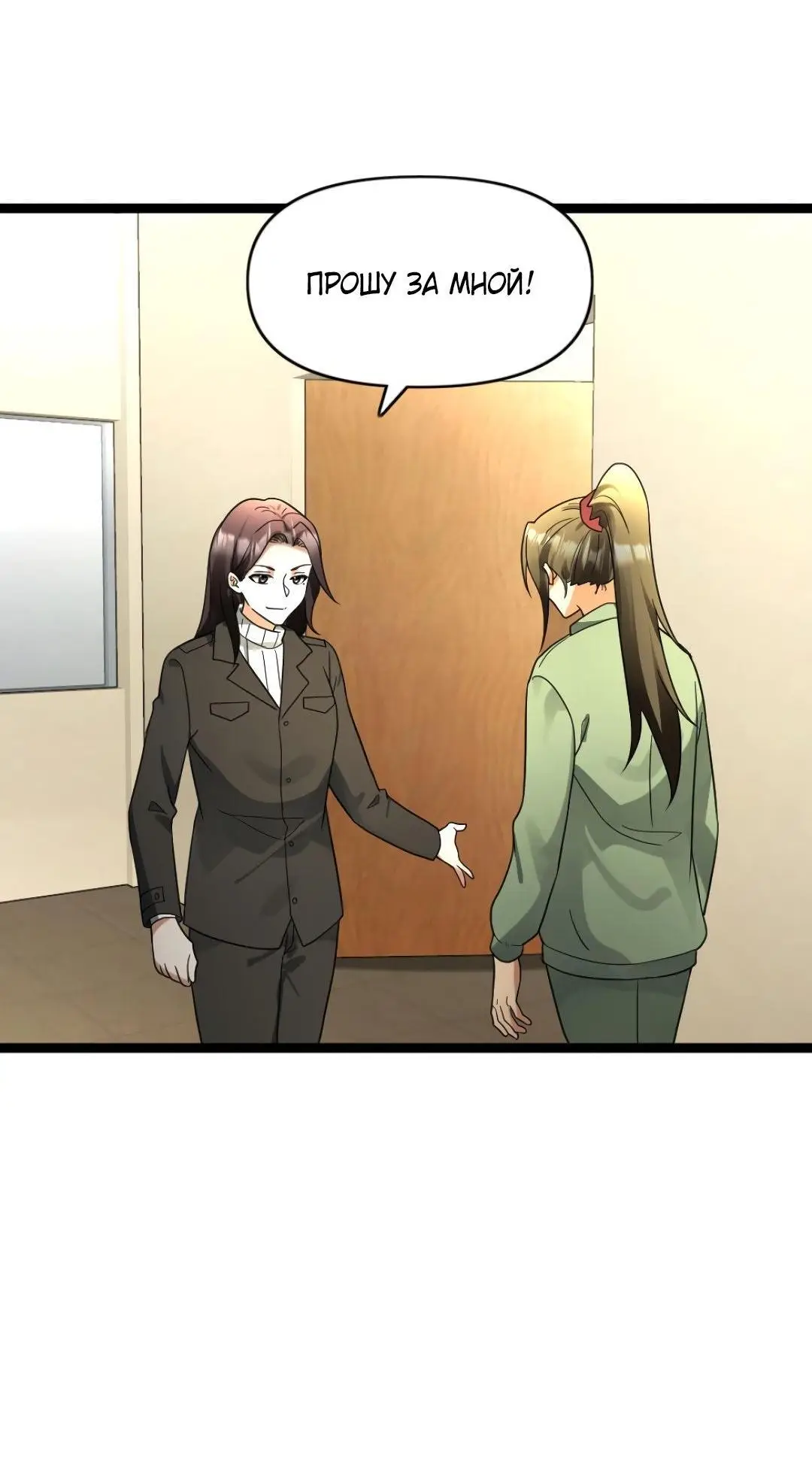 Страница 7 главы 175 манги Я создал бункер в замороженном мире / Freezing the world: I built a doomsday safehouse