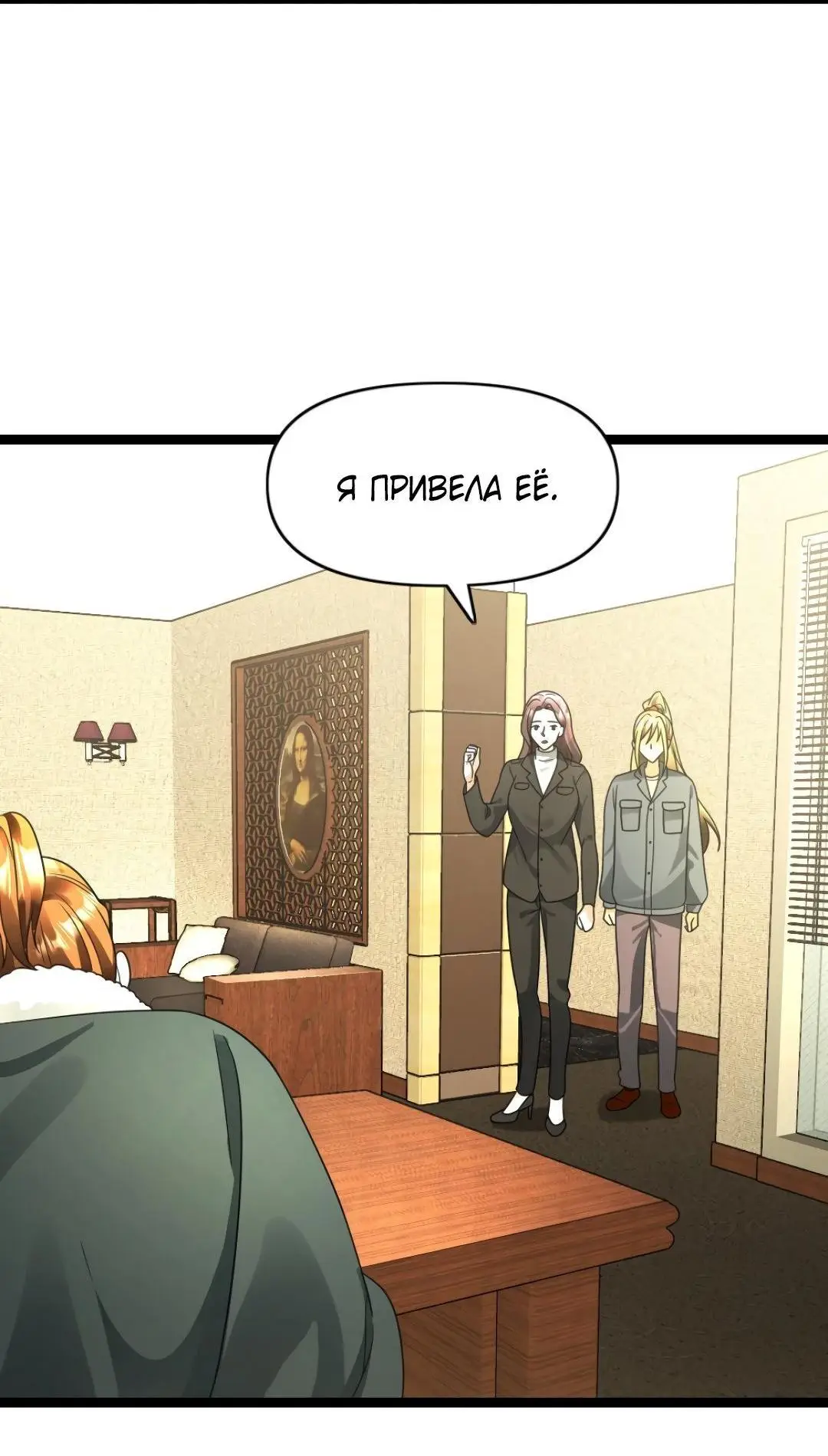 Страница 9 главы 175 манги Я создал бункер в замороженном мире / Freezing the world: I built a doomsday safehouse