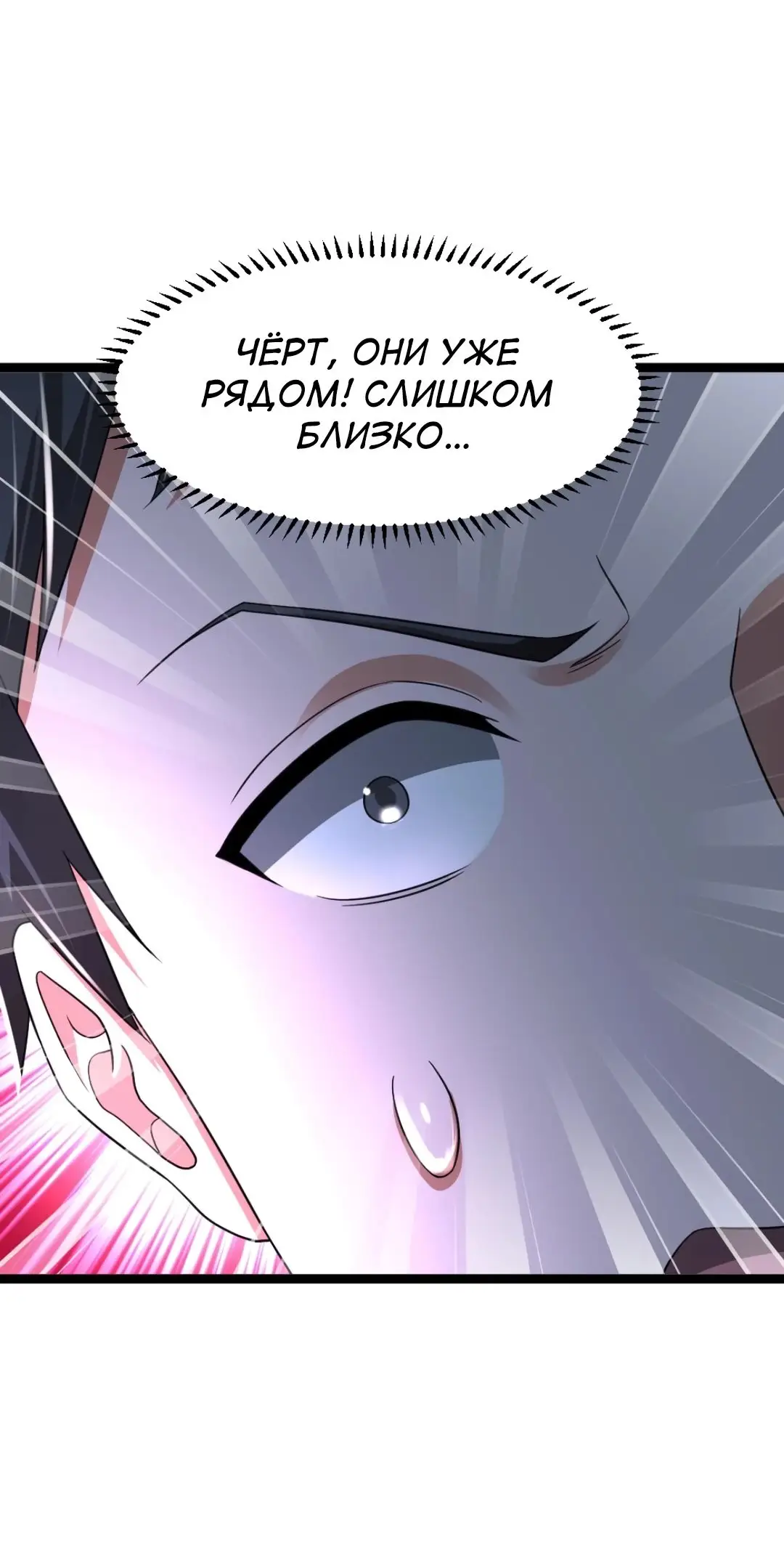 Страница 16 главы 433 манги Я создал бункер в замороженном мире / Freezing the world: I built a doomsday safehouse