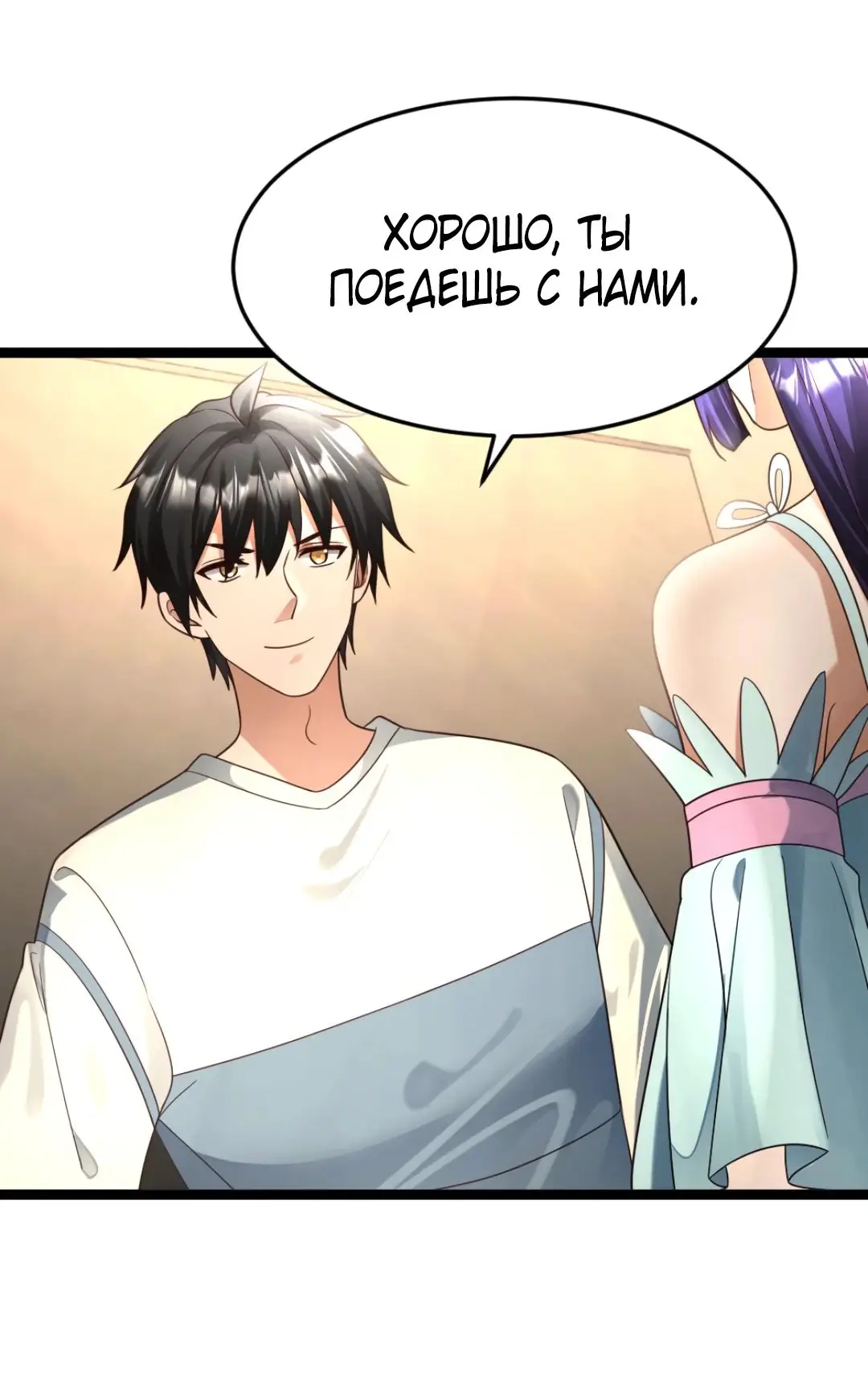 Страница 4 главы 480 манги Я создал бункер в замороженном мире / Freezing the world: I built a doomsday safehouse