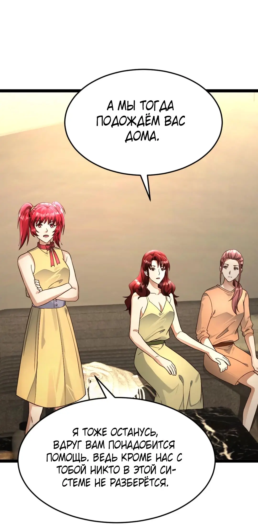 Страница 11 главы 480 манги Я создал бункер в замороженном мире / Freezing the world: I built a doomsday safehouse