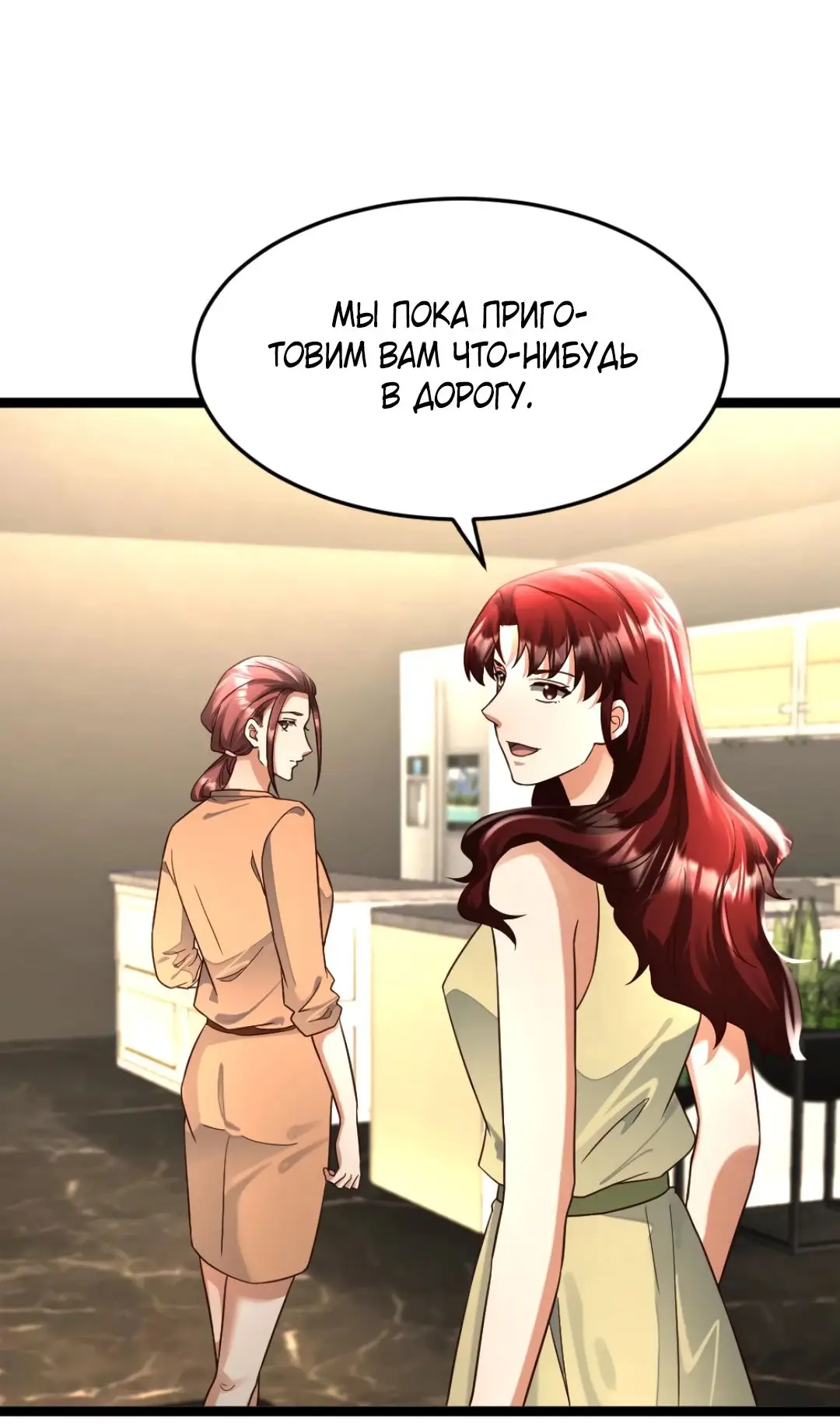 Страница 17 главы 480 манги Я создал бункер в замороженном мире / Freezing the world: I built a doomsday safehouse