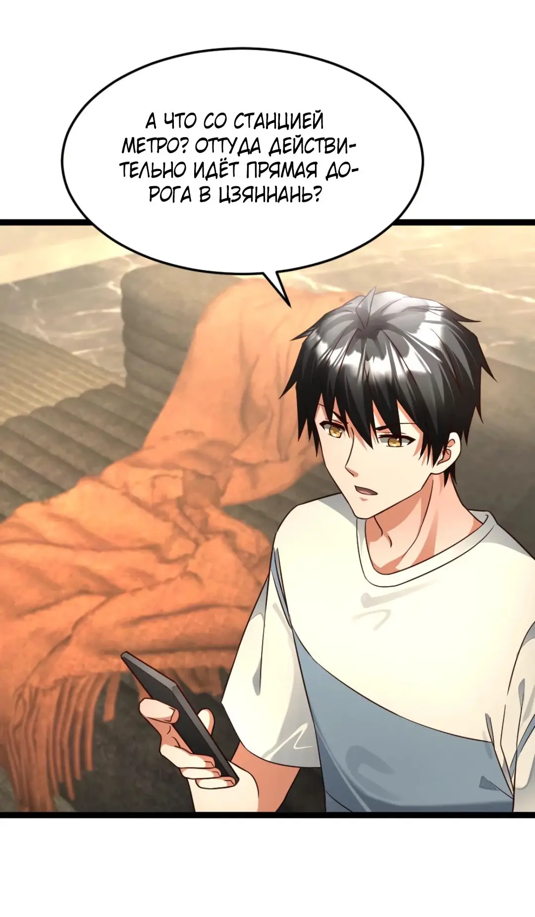 Страница 21 главы 480 манги Я создал бункер в замороженном мире / Freezing the world: I built a doomsday safehouse