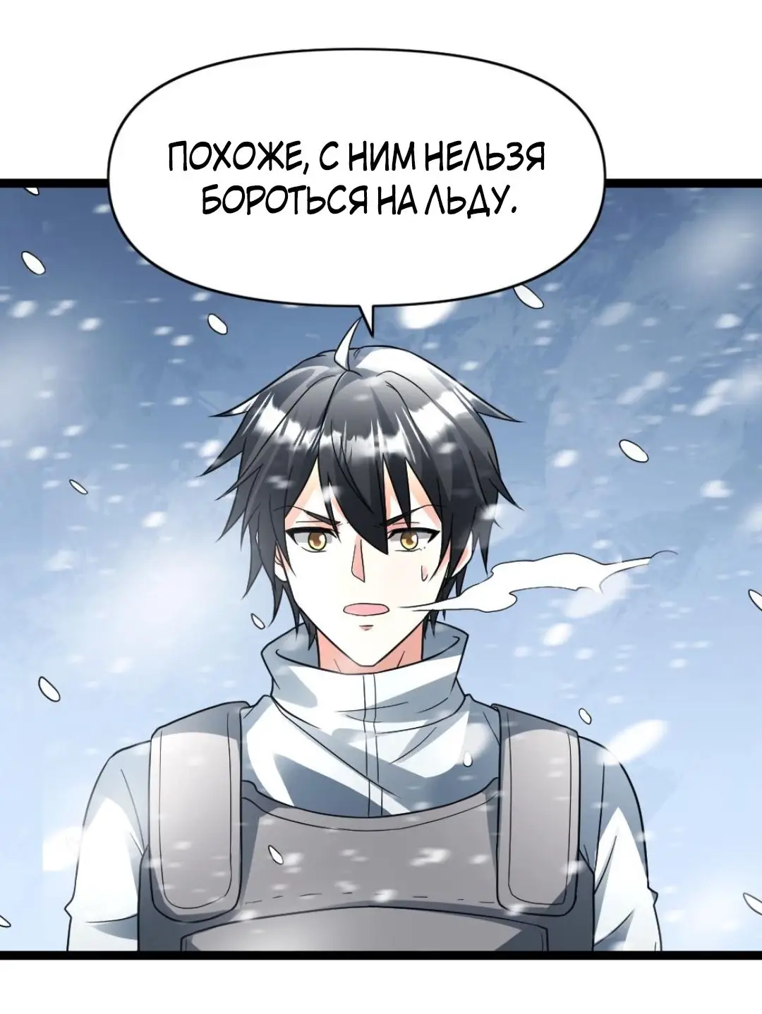 Страница 20 главы 130 манги Я создал бункер в замороженном мире / Freezing the world: I built a doomsday safehouse