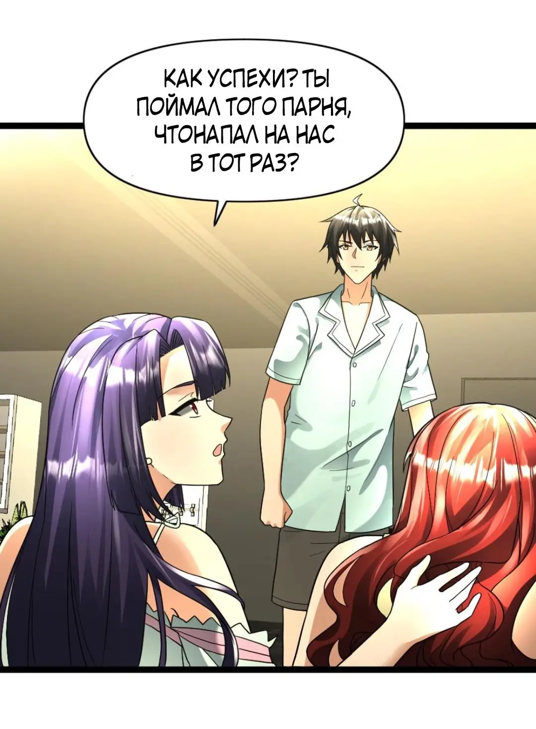 Страница 25 главы 130 манги Я создал бункер в замороженном мире / Freezing the world: I built a doomsday safehouse