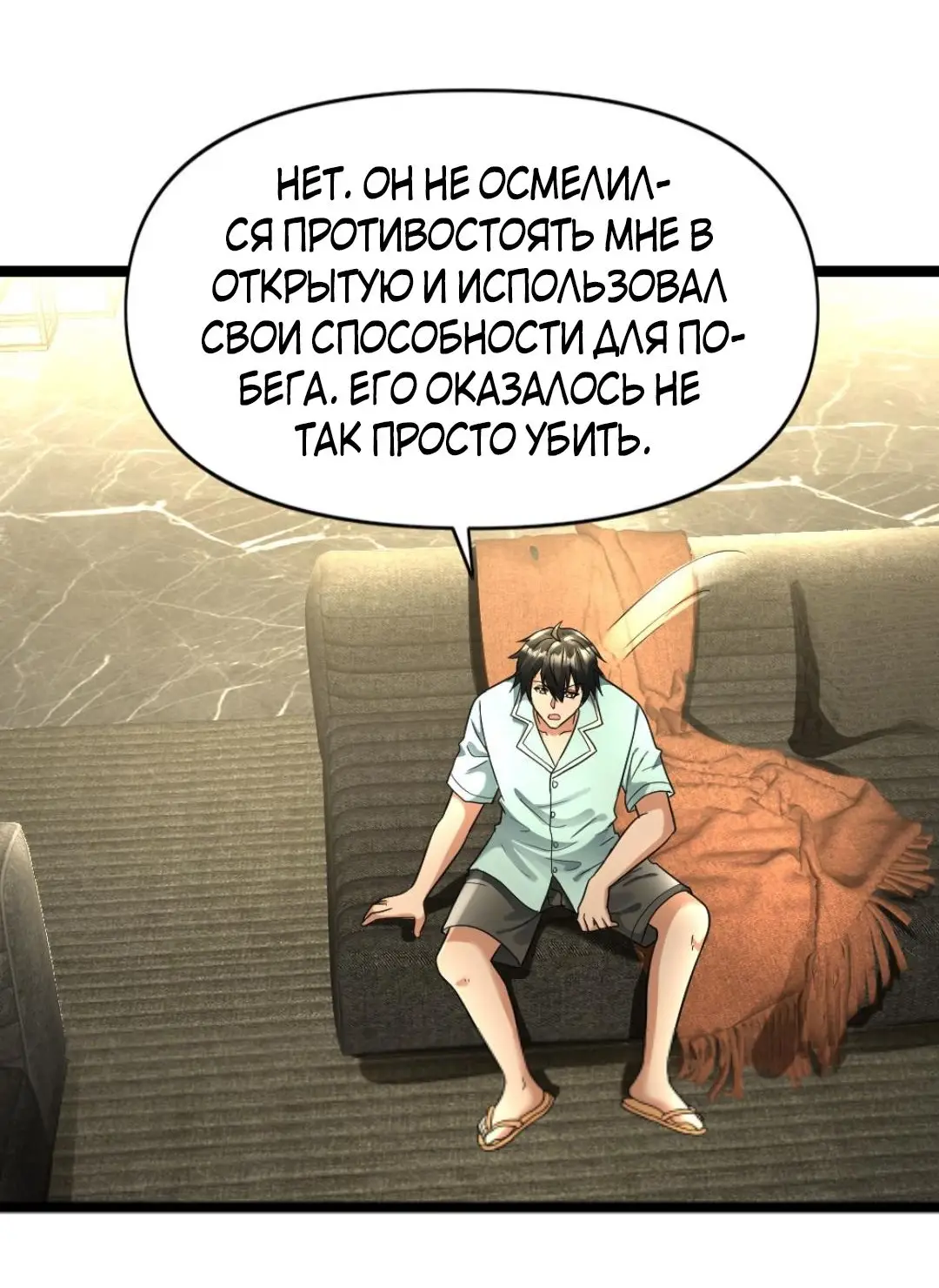 Страница 26 главы 130 манги Я создал бункер в замороженном мире / Freezing the world: I built a doomsday safehouse