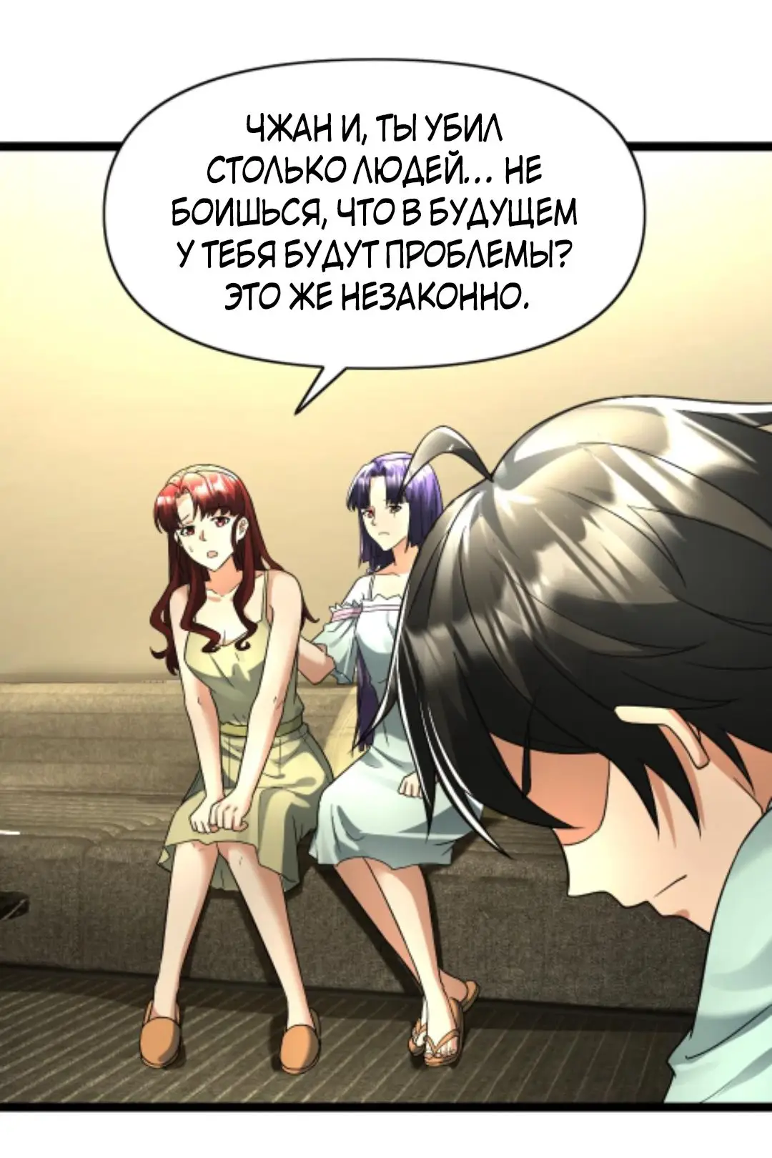 Страница 27 главы 130 манги Я создал бункер в замороженном мире / Freezing the world: I built a doomsday safehouse