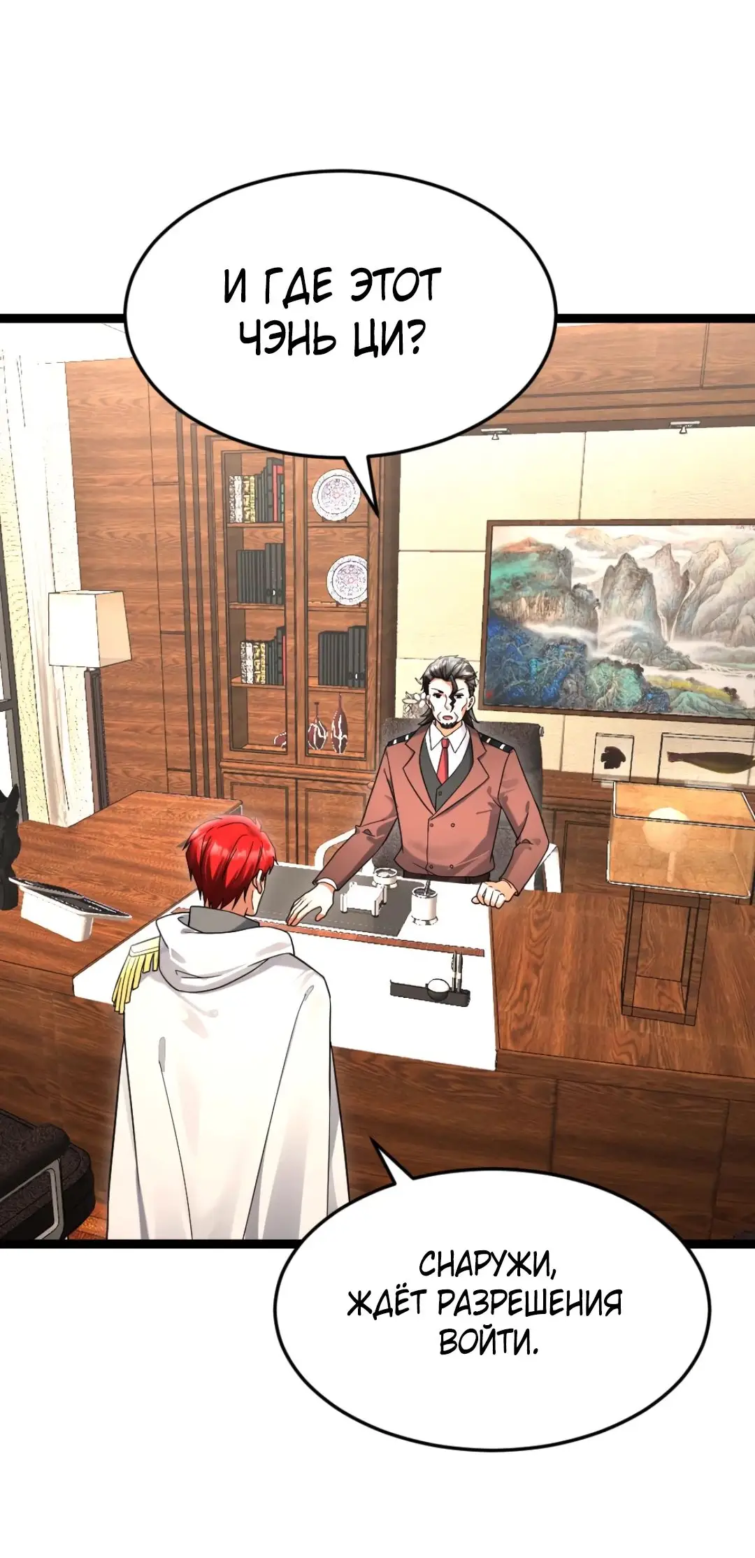 Страница 16 главы 501 манги Я создал бункер в замороженном мире / Freezing the world: I built a doomsday safehouse