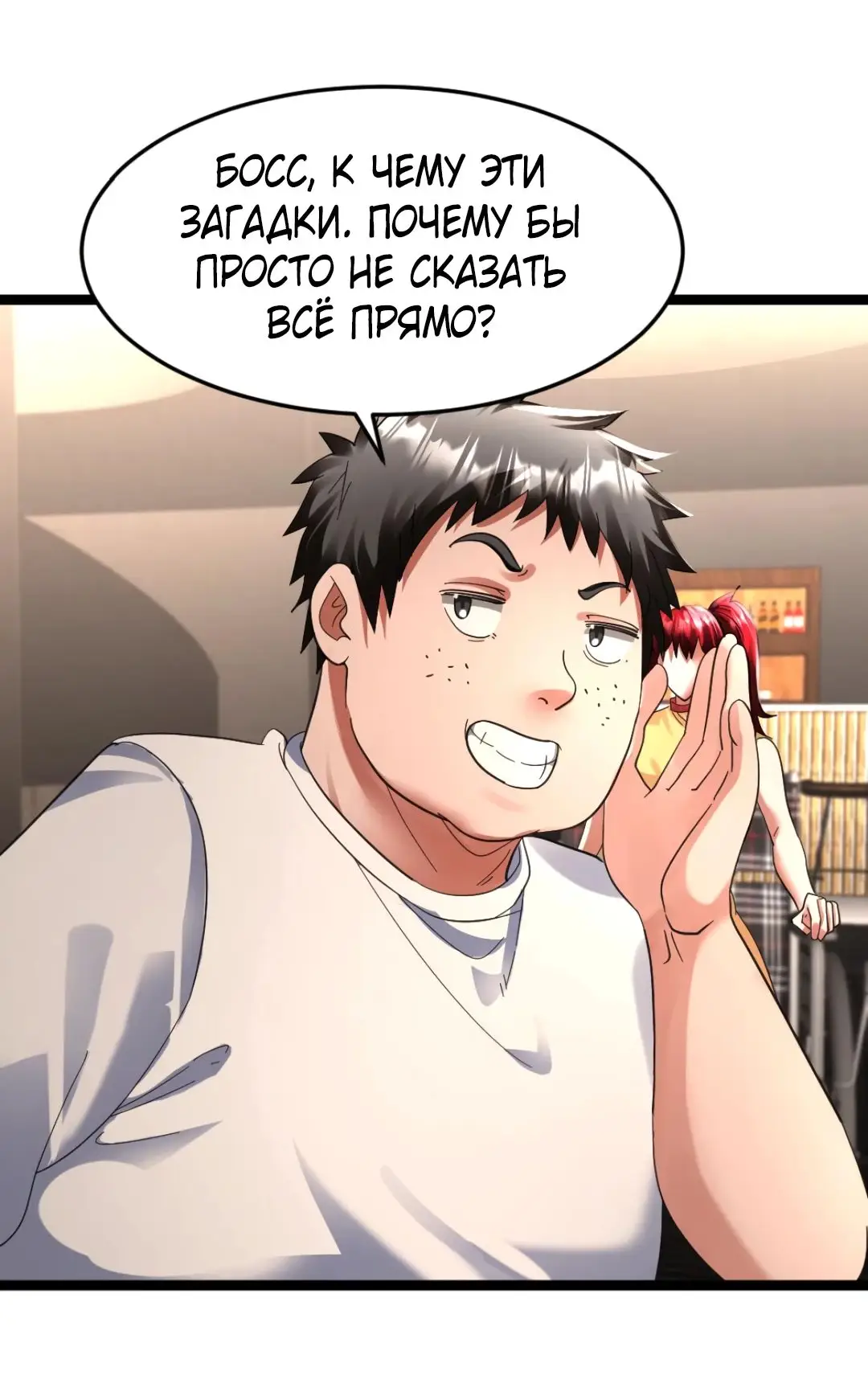 Страница 5 главы 353 манги Я создал бункер в замороженном мире / Freezing the world: I built a doomsday safehouse