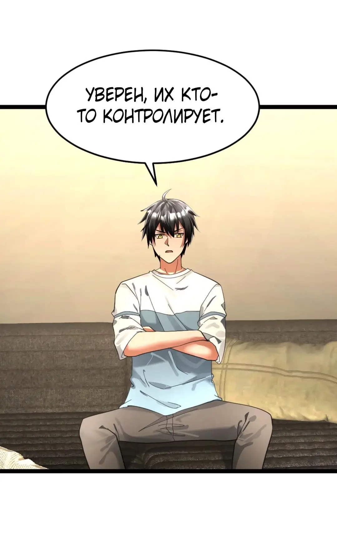 Страница 11 главы 345 манги Я создал бункер в замороженном мире / Freezing the world: I built a doomsday safehouse