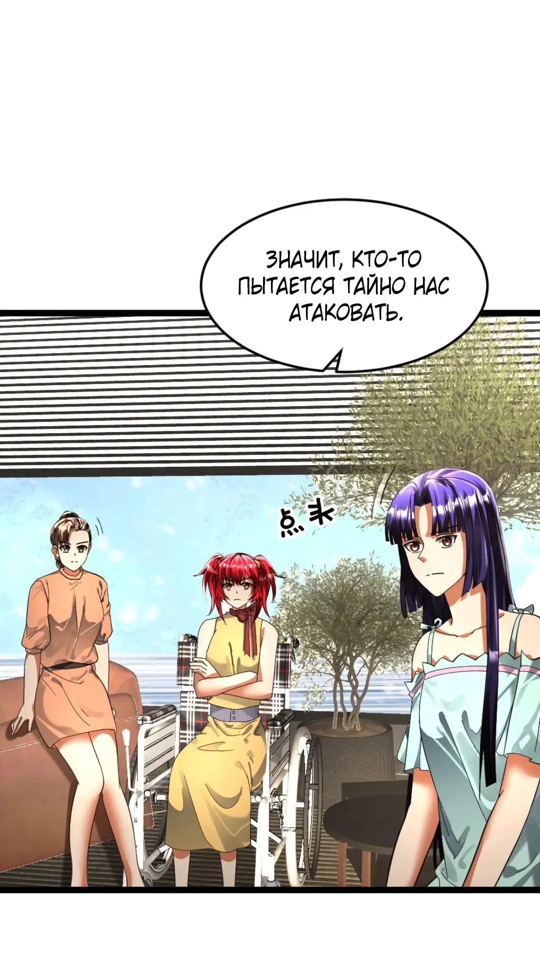 Страница 13 главы 345 манги Я создал бункер в замороженном мире / Freezing the world: I built a doomsday safehouse