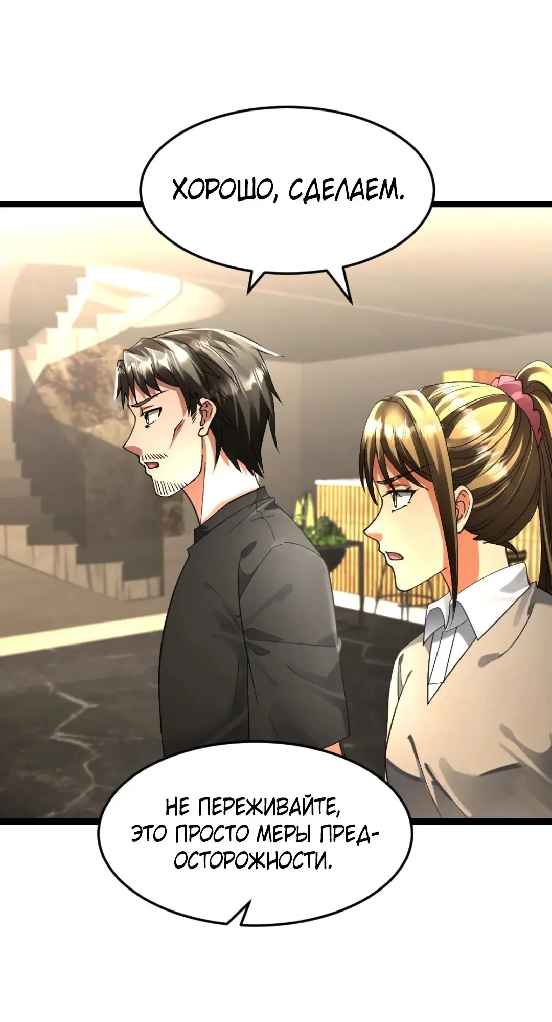Страница 20 главы 345 манги Я создал бункер в замороженном мире / Freezing the world: I built a doomsday safehouse